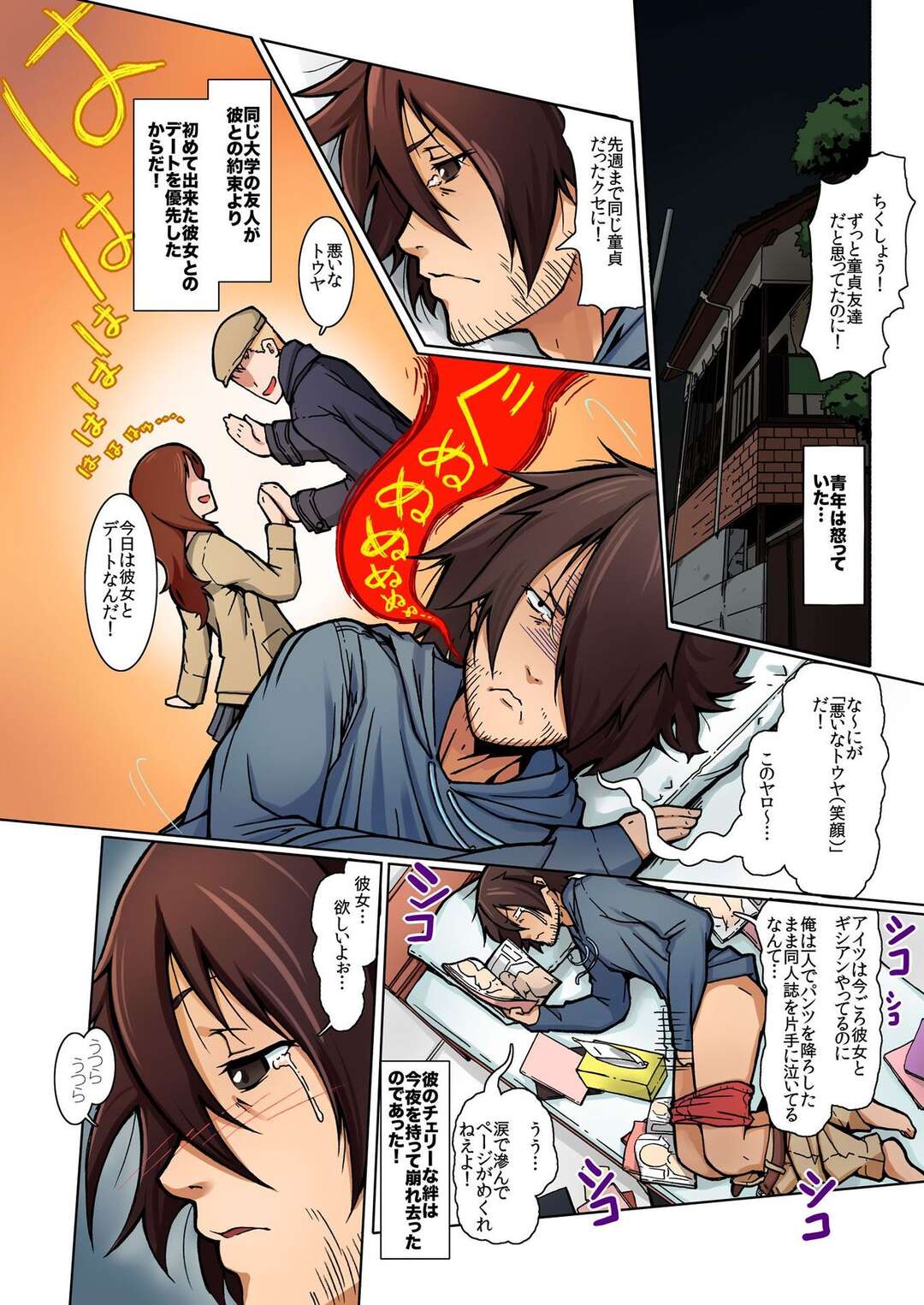 【エロ漫画】【エロ漫画】南の島で褐色の巨乳お姉さんたちとハーレムしちゃう夢を見て起きたお兄さんが、一緒に暮らしている裸エプロンで巨乳少女のサキュバスに美味しいご飯食べさせてもらってエロ展開でフルカラーセックス！食後にお兄さんのおちんちんフェラチオにパイズリするサキュバス、シックスナインでクンニしたパイパンのおまんこに生挿入して中出しセックス【藍田観杜 鈴月奏：童貞な俺とぶきっちょサキュバスのエッチな論文】