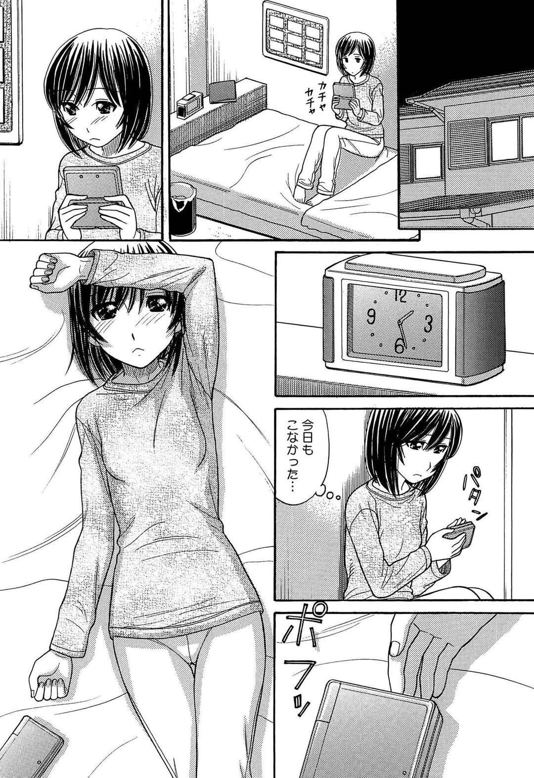 【エロ漫画】【エロ漫画】兄と近親相姦セックスしてからというものの兄がぱったり部屋に来なくなりJK妹はひとり寂しく兄のことを想いながらオナニーで性欲を満たす【田中エキス：シスタープレイス 第４話】