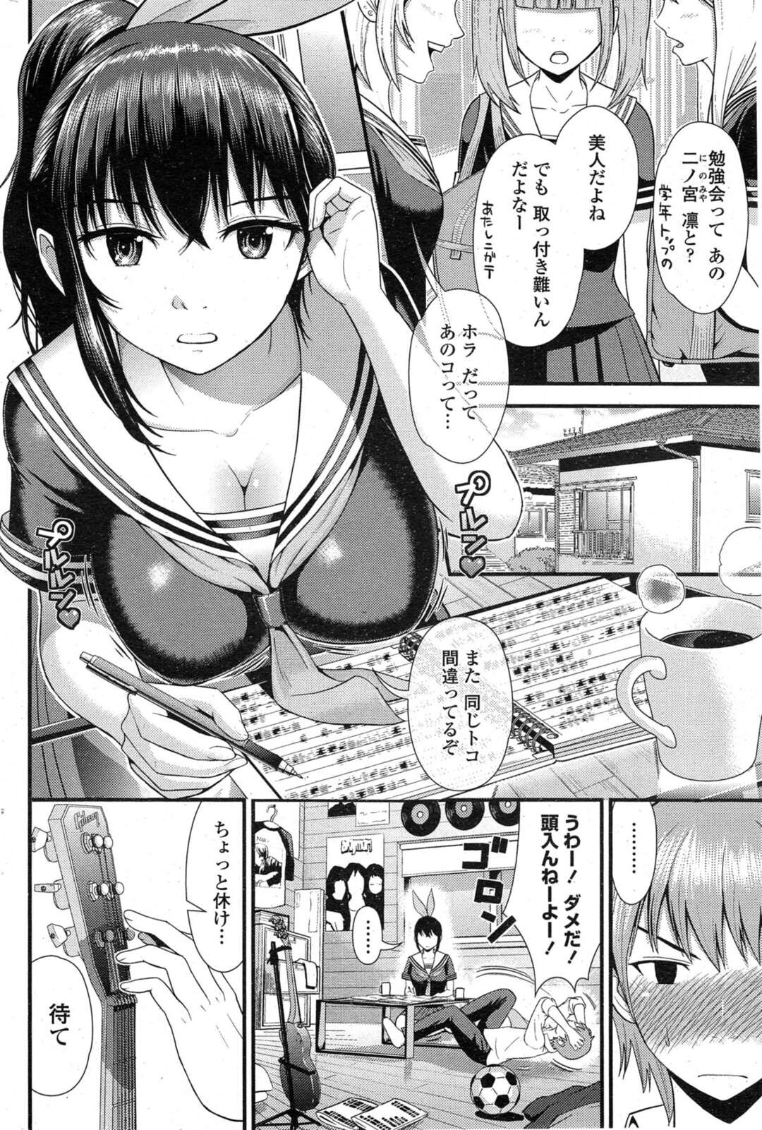 【エロ漫画】【エロ漫画】巨乳美少女だけど普段はクールな彼女に勉強に集中できないからおっぱいを触らせてもらっていたら彼女もまんざらではなく、手マンしても嫌がらない彼女とついに中出し初体験！【友野ヒロ：僕の彼女は友だちが少ない】