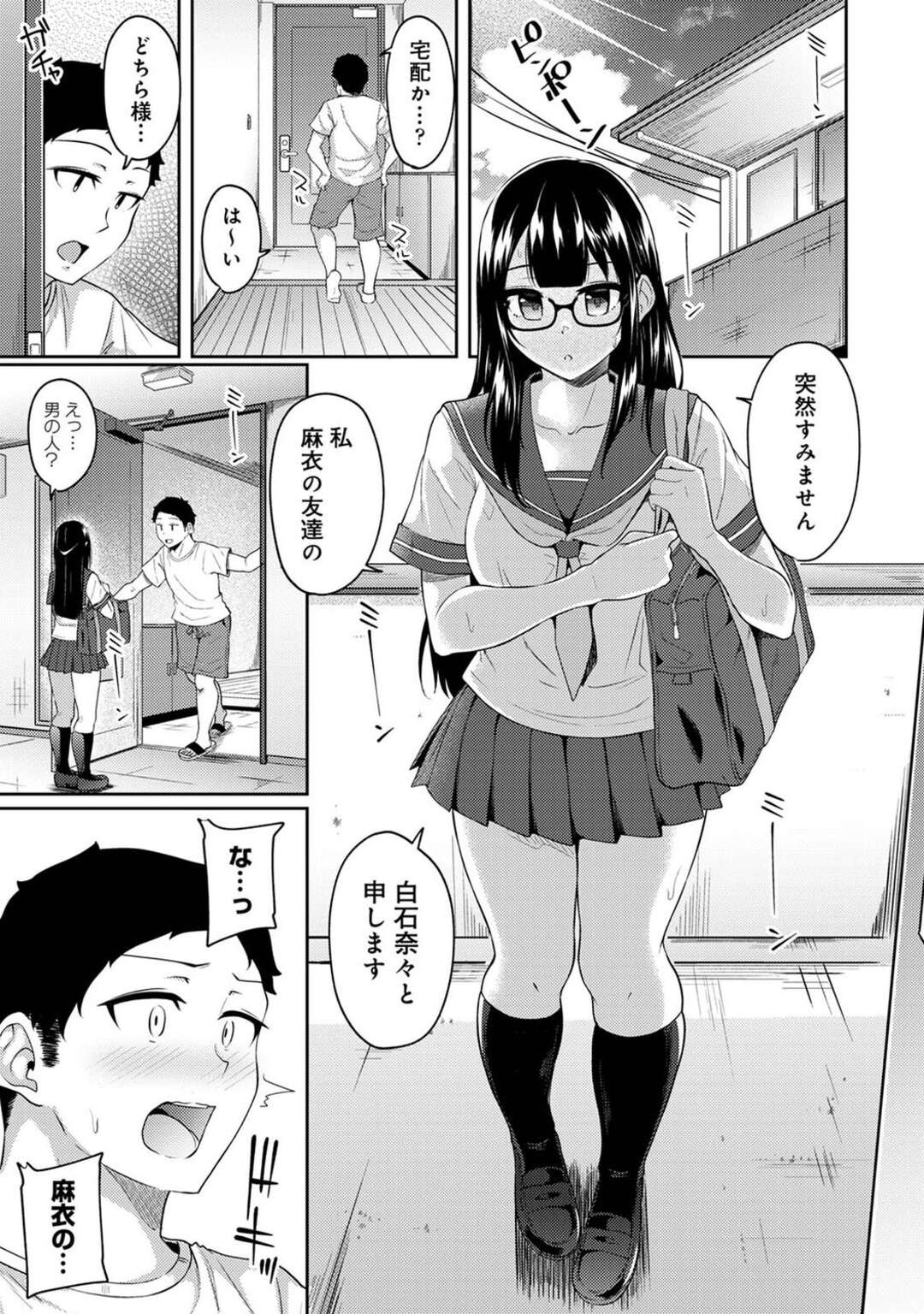 【エロ漫画】【エロ漫画】兄の友人にヤキモチをやいてしまう妹…兄を誘惑してフェラをすると自ら騎乗位で生ハメして近親相姦いちゃラブセックスしちゃう【由那：朝起きたら妹が裸エプロンだったのでハメてみた11】