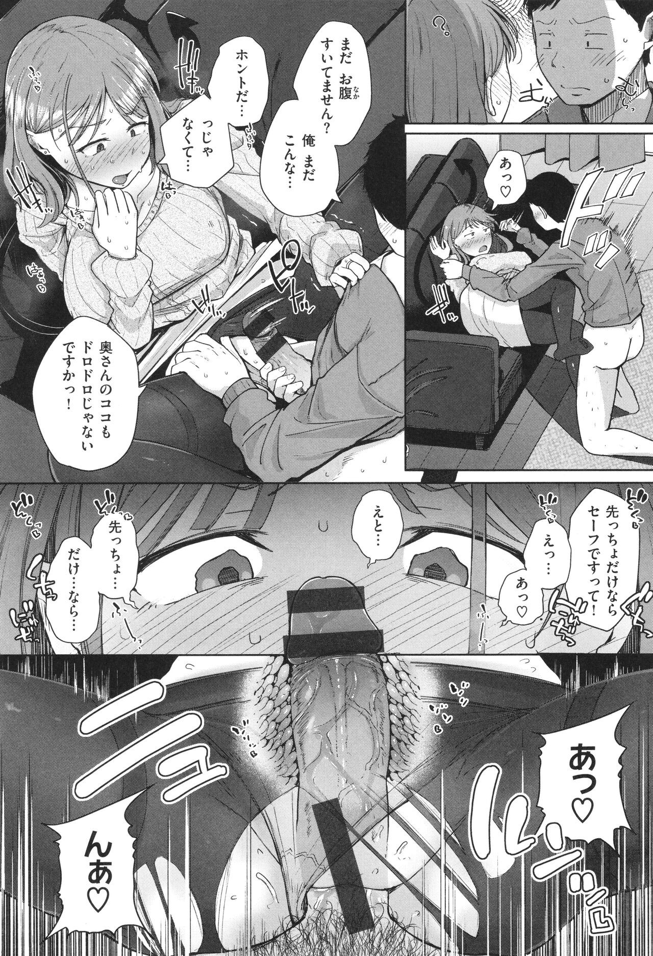 【エロ漫画】【エロ漫画】旦那さんの遺品として大量に本を捨てていた奥さんに遭遇…謎の文字で書かれた中身に面食らいつつ、その中にある変な呪文を読み上げると、現れたのはムラムラに発情して逆レイプされちゃう【flanvia：お隣はサキュバス】