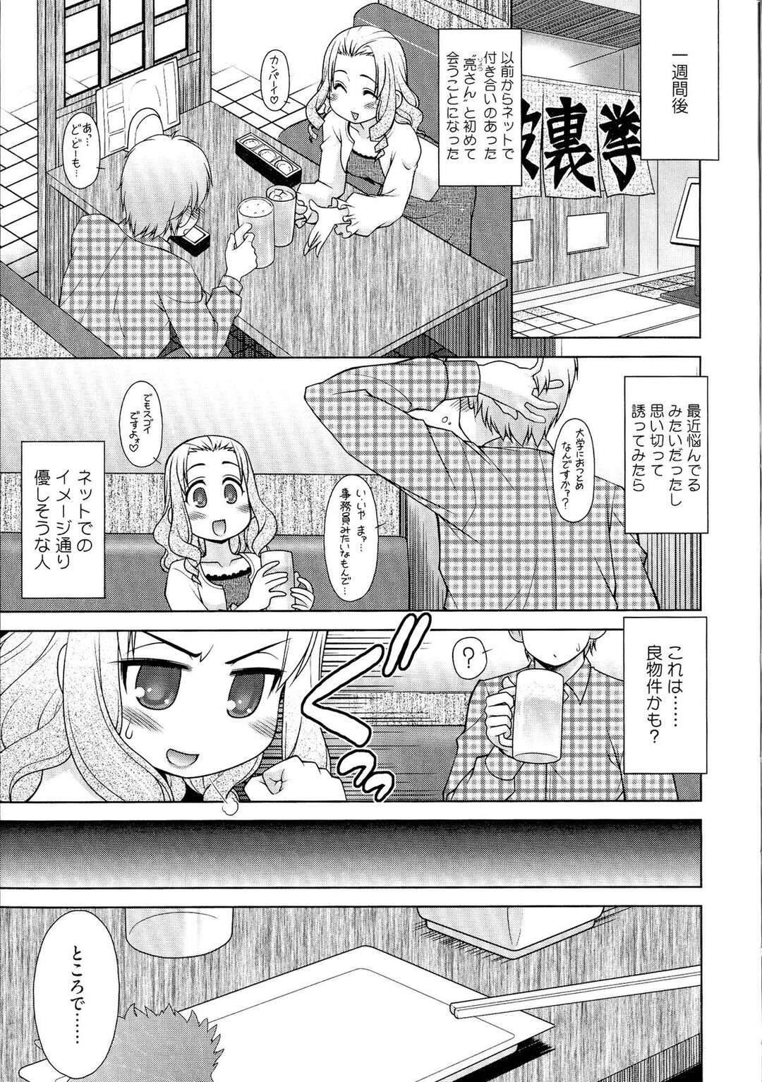 【エロ漫画】【エロ漫画】男とヤりまくる淫乱な爆乳娘…彼に従順な彼女はフェラやパイズリでご奉仕した後、中出しハメまでもさせる！【春風道人：だぶるらぶ!】