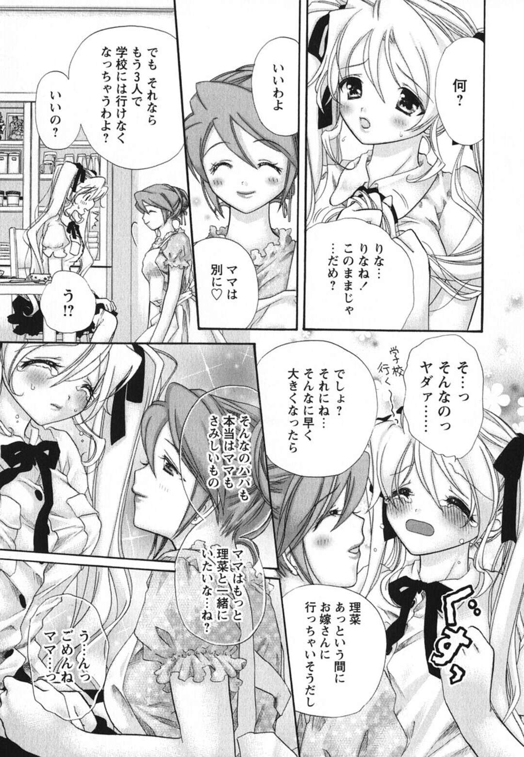 【エロ漫画】【エロ漫画】大好きなお兄ちゃんを誘惑しちゃう巨乳淫乱の妹…キスをしていちゃラブ近親相姦セックスしちゃう【赤銅茉莉：Labyrinthine Heart】