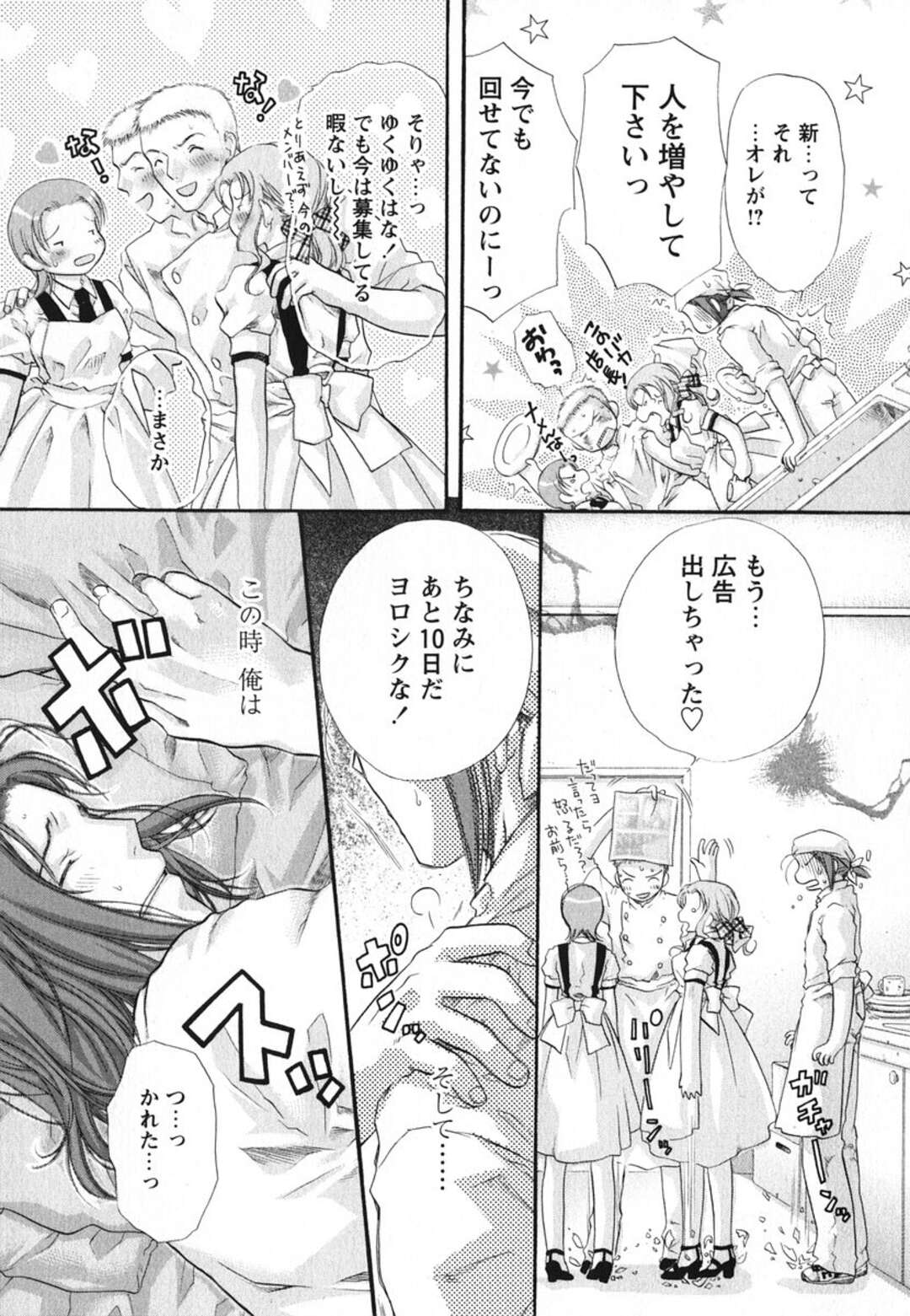 【エロ漫画】【エロ漫画】兄に甘える妹…ご奉仕フェラをして我慢できず自ら騎乗位で生ハメいちゃラブ中出しセックスで絶頂アクメ堕ち【赤銅茉莉：よくばりスウィーツ】