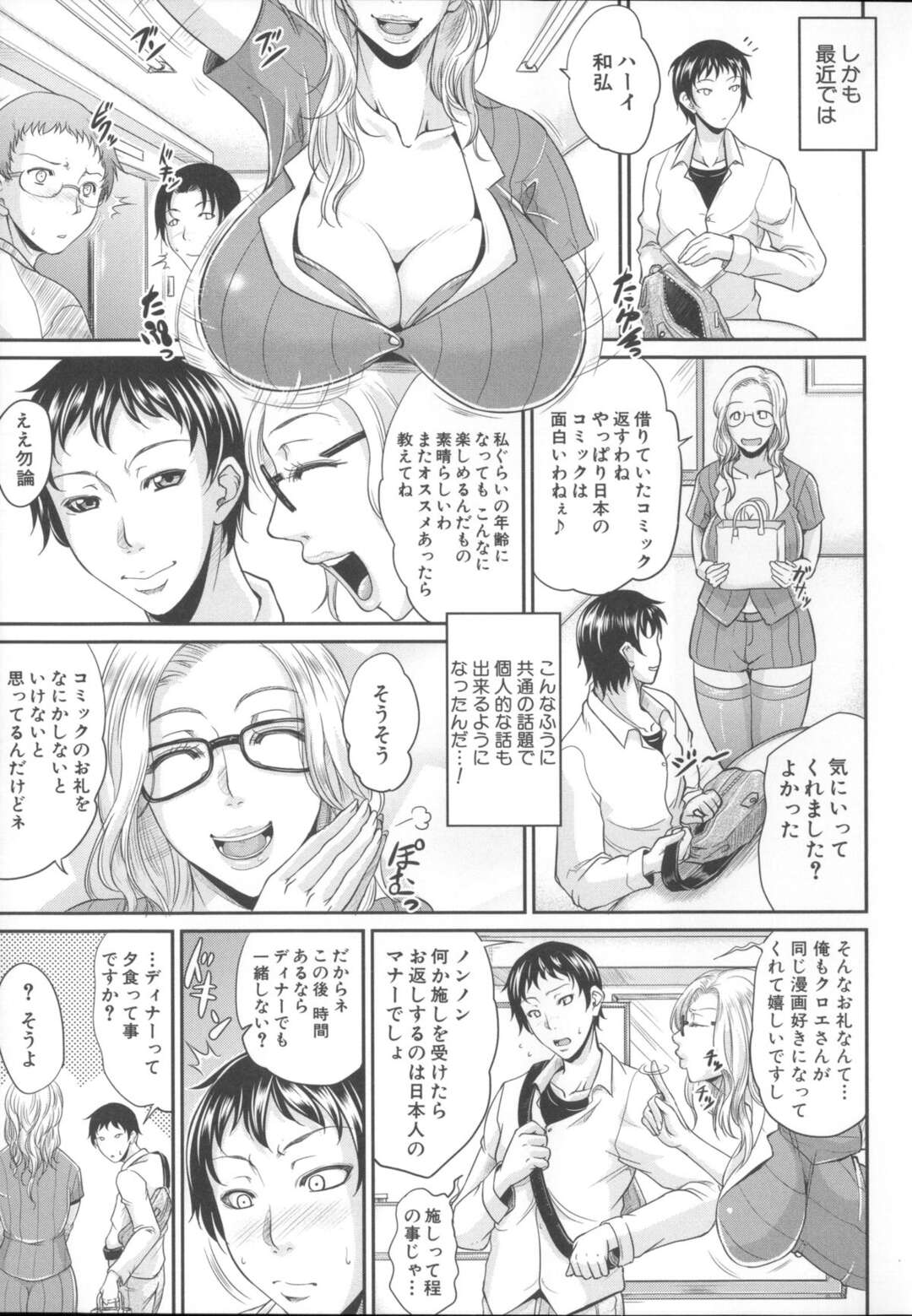 【エロ漫画】【エロ漫画】英会話教室のブロンド美女な先生…緊縛したいと誘ってきた！酔っ払って理性崩壊で緊縛ファックしちゃう完全にハマりド変態中出しセックスしまくる【トグチマサヤ：キンぱつキン縛】