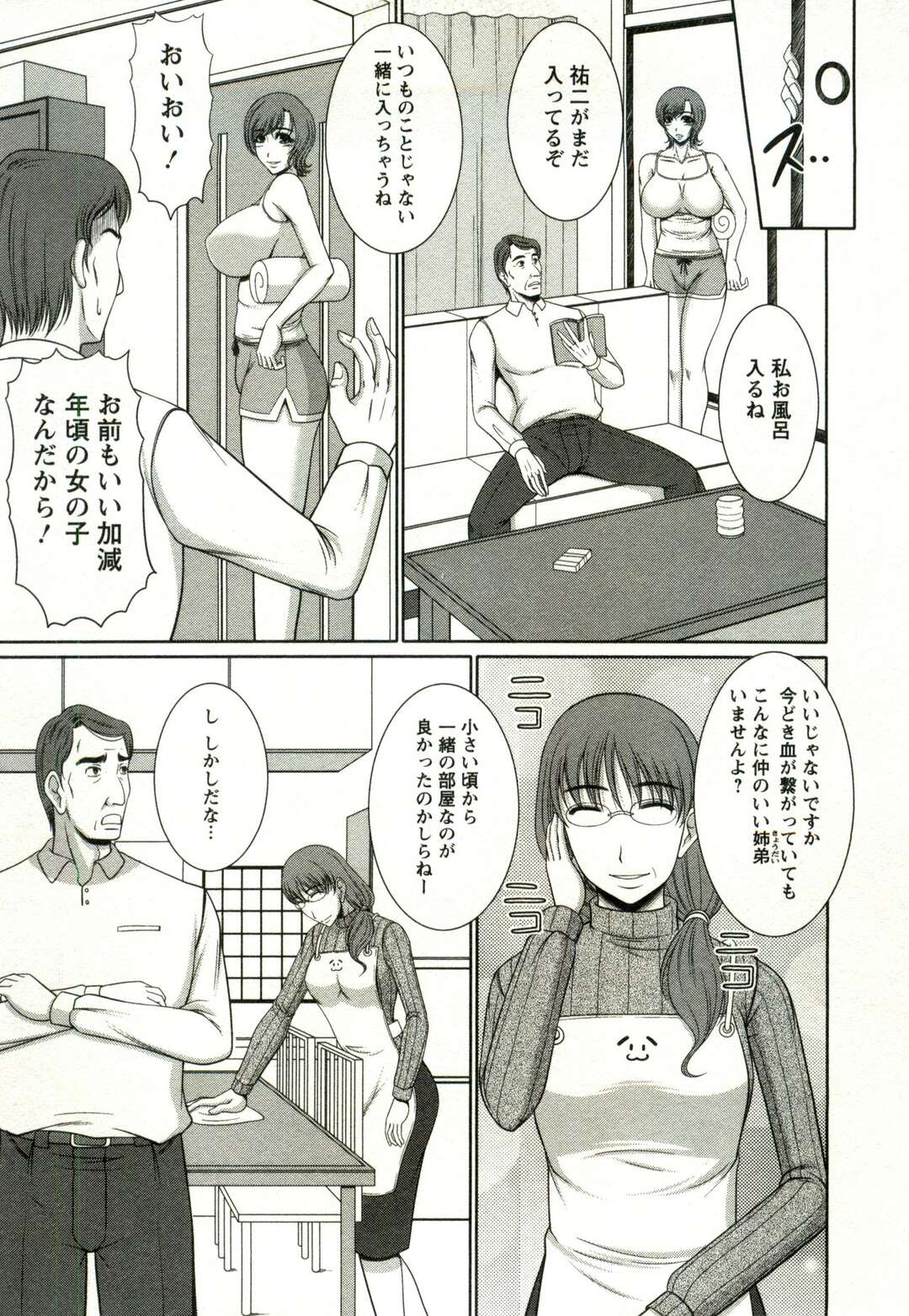 【エロ漫画】【エロ漫画】お風呂でエロ水着を着て誘惑しちゃう巨乳のお姉さん…おっぱい揉みをされてバックで生ハメされて絶頂イキしちゃう【キヨセ薫：バスタイム第９話】