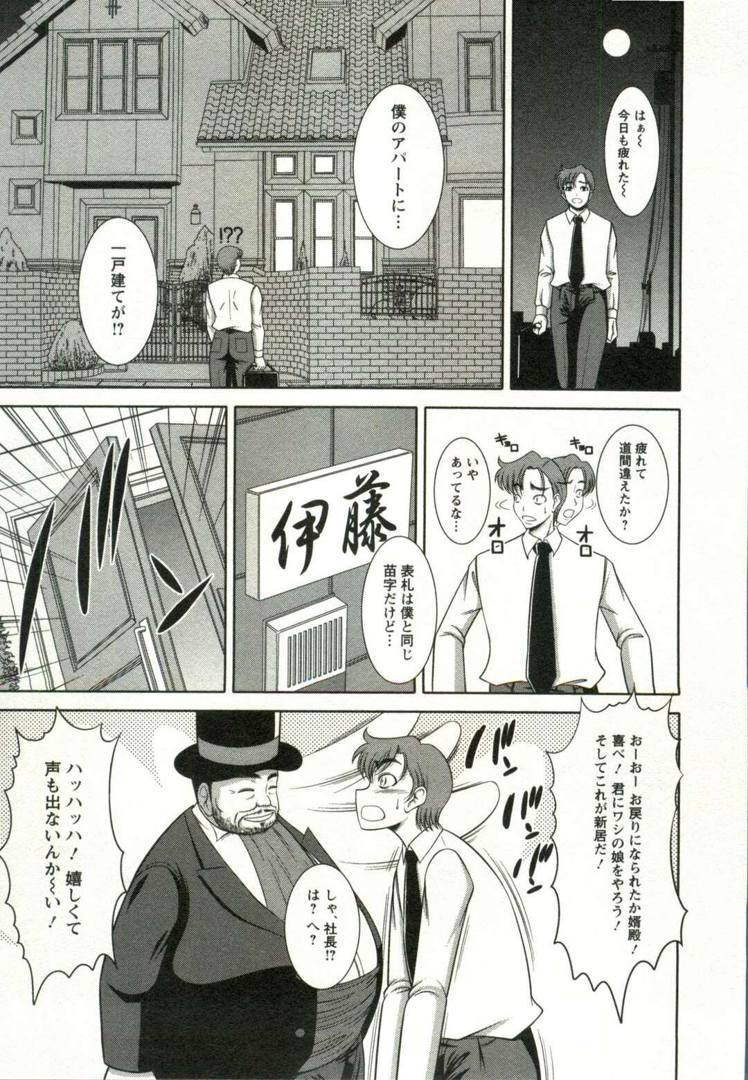 【エロ漫画】【エロ漫画】ペットを助けてくれたお礼に１泊自宅に泊まっていってもらう巨乳のお姉さん…お風呂で背中を流してあげると勃起したチンポを見られ興奮し生ハメ中出しセックスされちゃう【キヨセ薫：おっぱいカ〜ニバル】