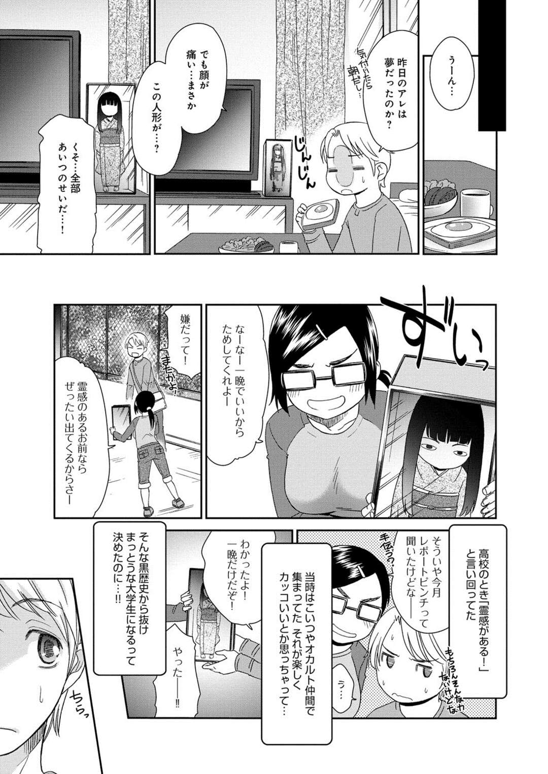 【エロ漫画】【エロ漫画】童貞を捨てたがる男にセフレになってあげるロリお嬢様…チンポを強引にしゃぶらされクンニをしてトロ顔になると生ハメいちゃラブセックスで中出し絶頂イキしちゃう【桃之助：ふれて良いモノ悪いモノ】