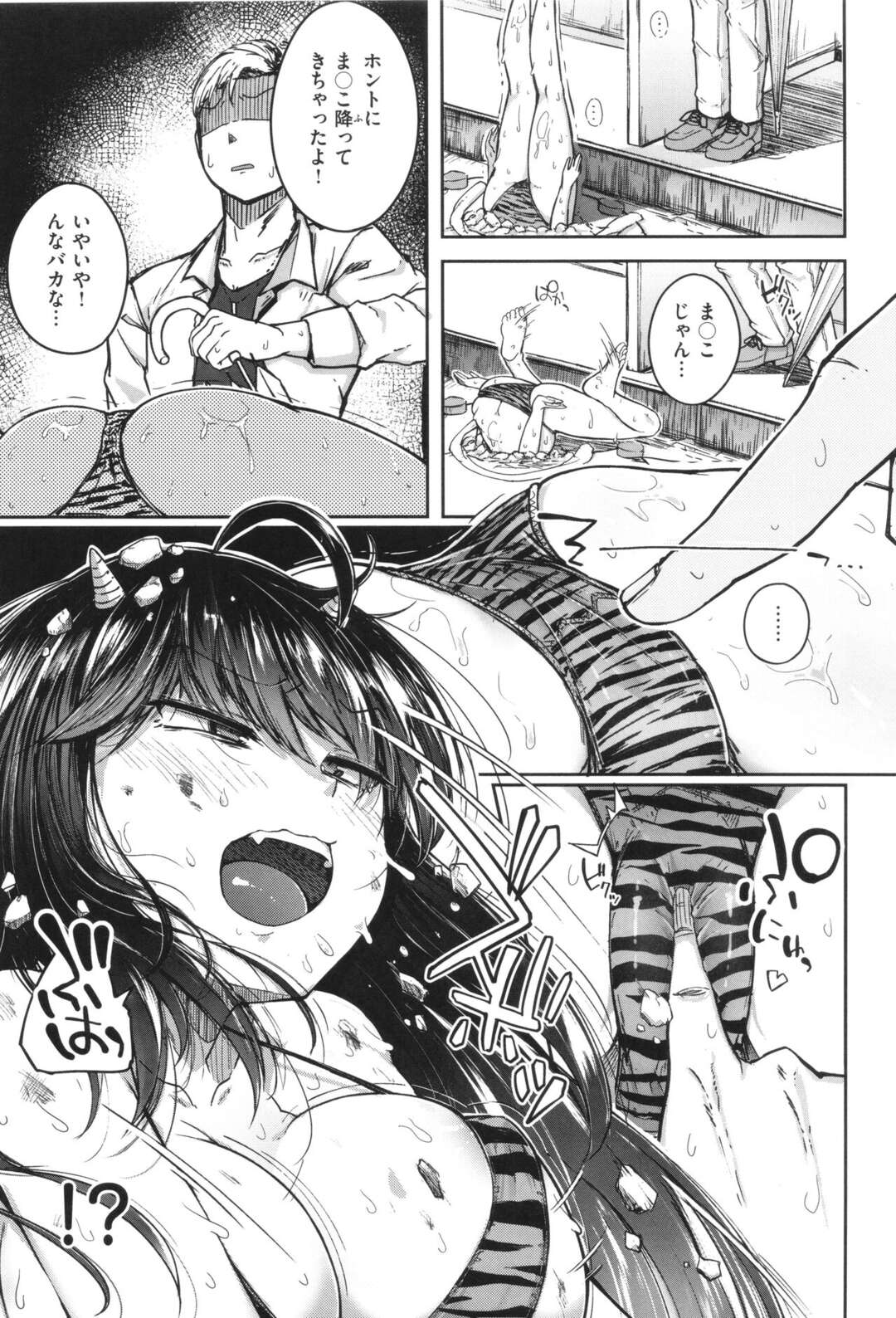 【エロ漫画】【エロ漫画】雷とともに地上へ落ちてしまった巨乳鬼娘…拾って家に保護してくれた男に騙されてセクハラされまくり、ローター責めで潮吹きアクメしたあと無理やり生ハメ中出しレイプされて絶頂してしまう【flanvia：かみなりさま】