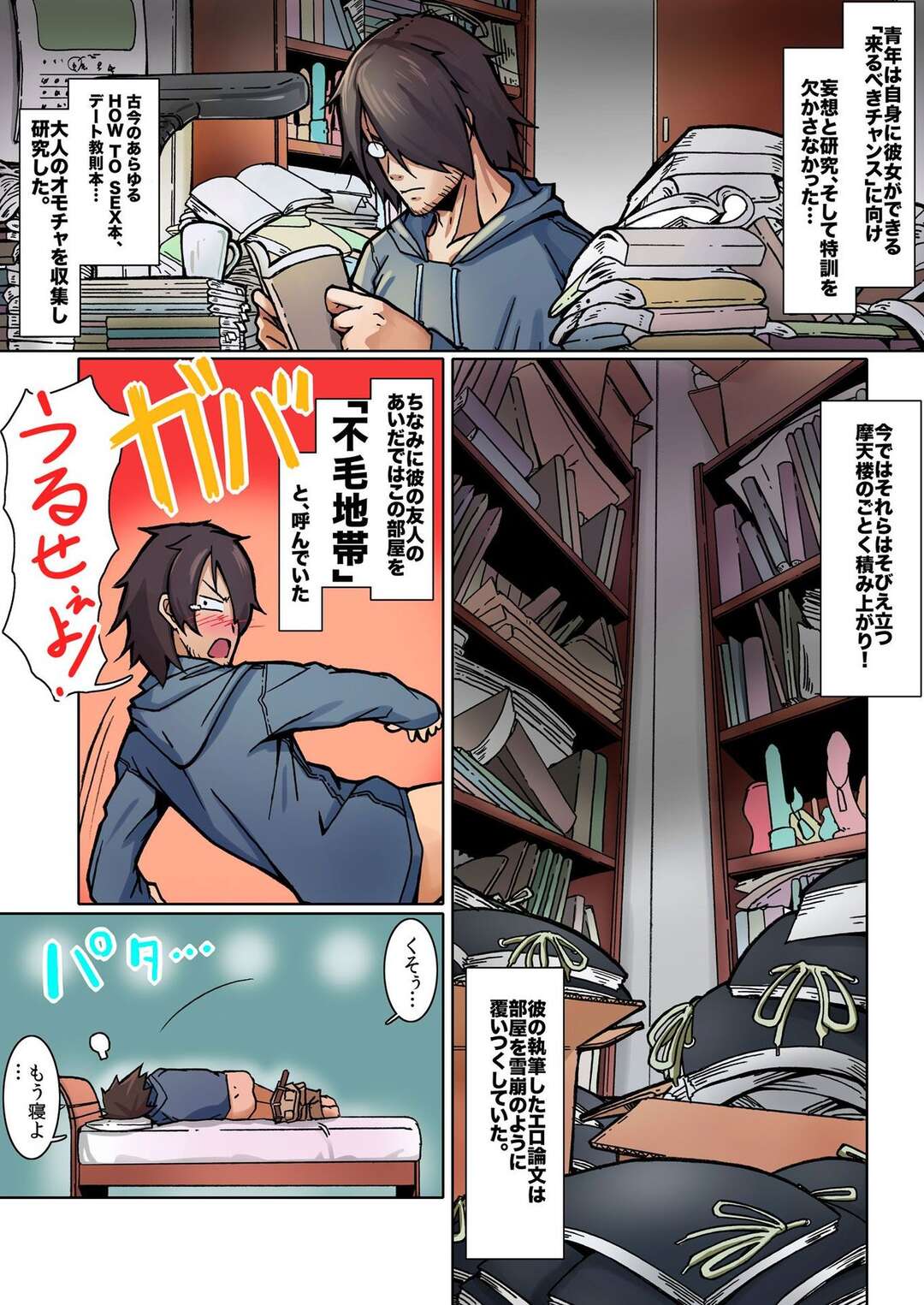 【エロ漫画】【エロ漫画】南の島で褐色の巨乳お姉さんたちとハーレムしちゃう夢を見て起きたお兄さんが、一緒に暮らしている裸エプロンで巨乳少女のサキュバスに美味しいご飯食べさせてもらってエロ展開でフルカラーセックス！食後にお兄さんのおちんちんフェラチオにパイズリするサキュバス、シックスナインでクンニしたパイパンのおまんこに生挿入して中出しセックス【藍田観杜 鈴月奏：童貞な俺とぶきっちょサキュバスのエッチな論文】