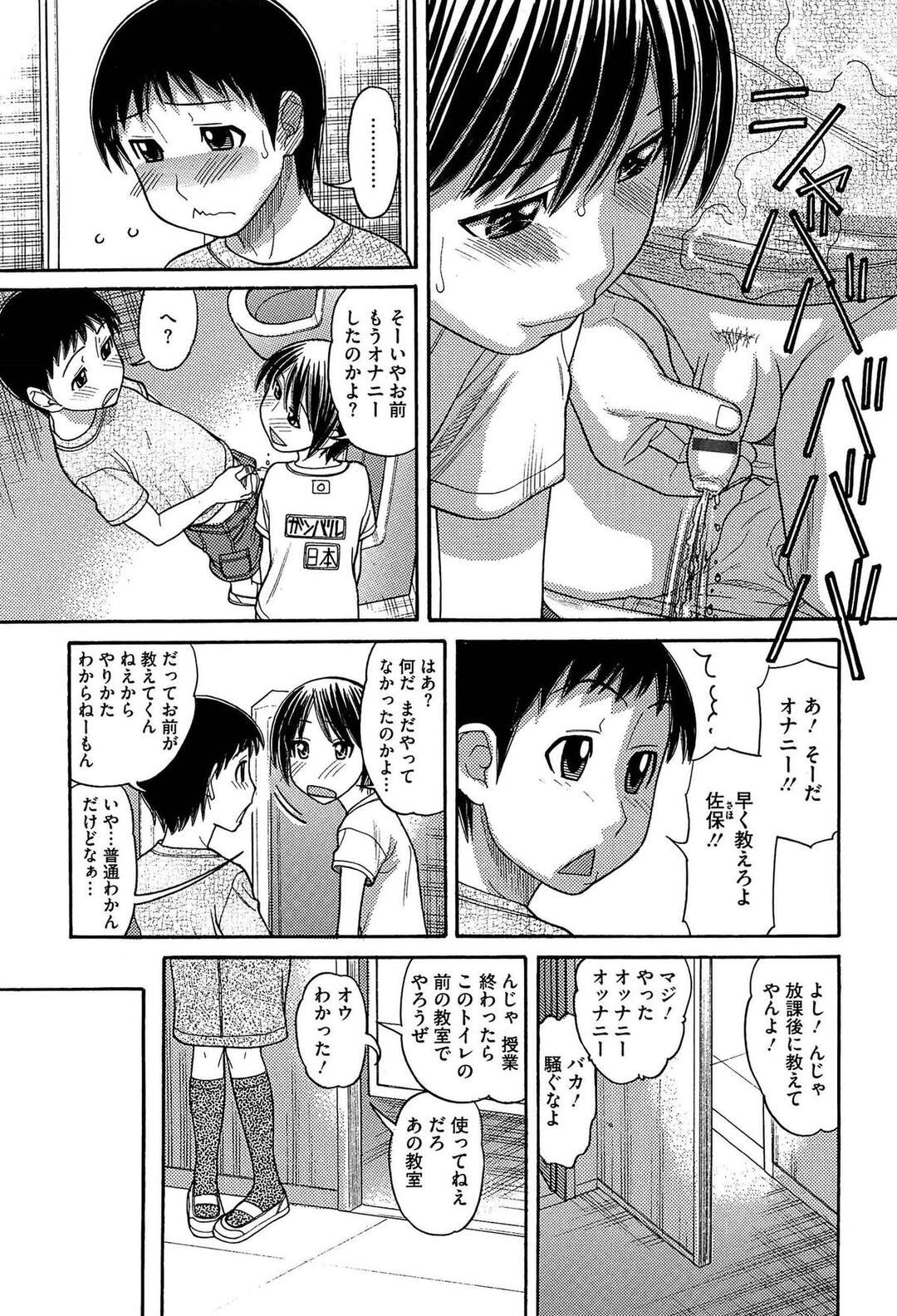 【エロ漫画】【エロ漫画】同級生の彼と放課後オナニーを見せっこしちゃう美少女…おっぱいを揉ませてバックで生ハメいちゃラブセックスで中出し絶頂アクメ堕ちしちゃう【田中エキス：とろわ】