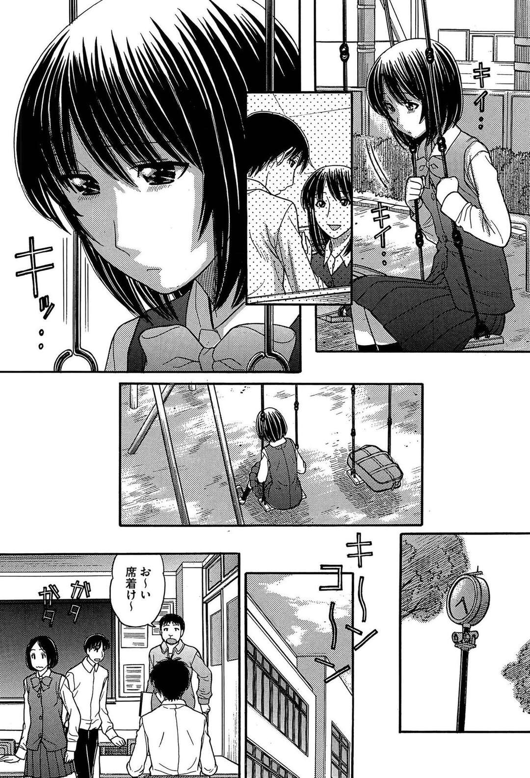 【エロ漫画】【エロ漫画】JK妹にせまられた兄はもう普通の兄妹になるなんて無理だと思い授業サボって近親相姦する…ガン突きとまらず勢いよくザーメンも射精されちゃう【田中エキス：シスタープライス 第５話】