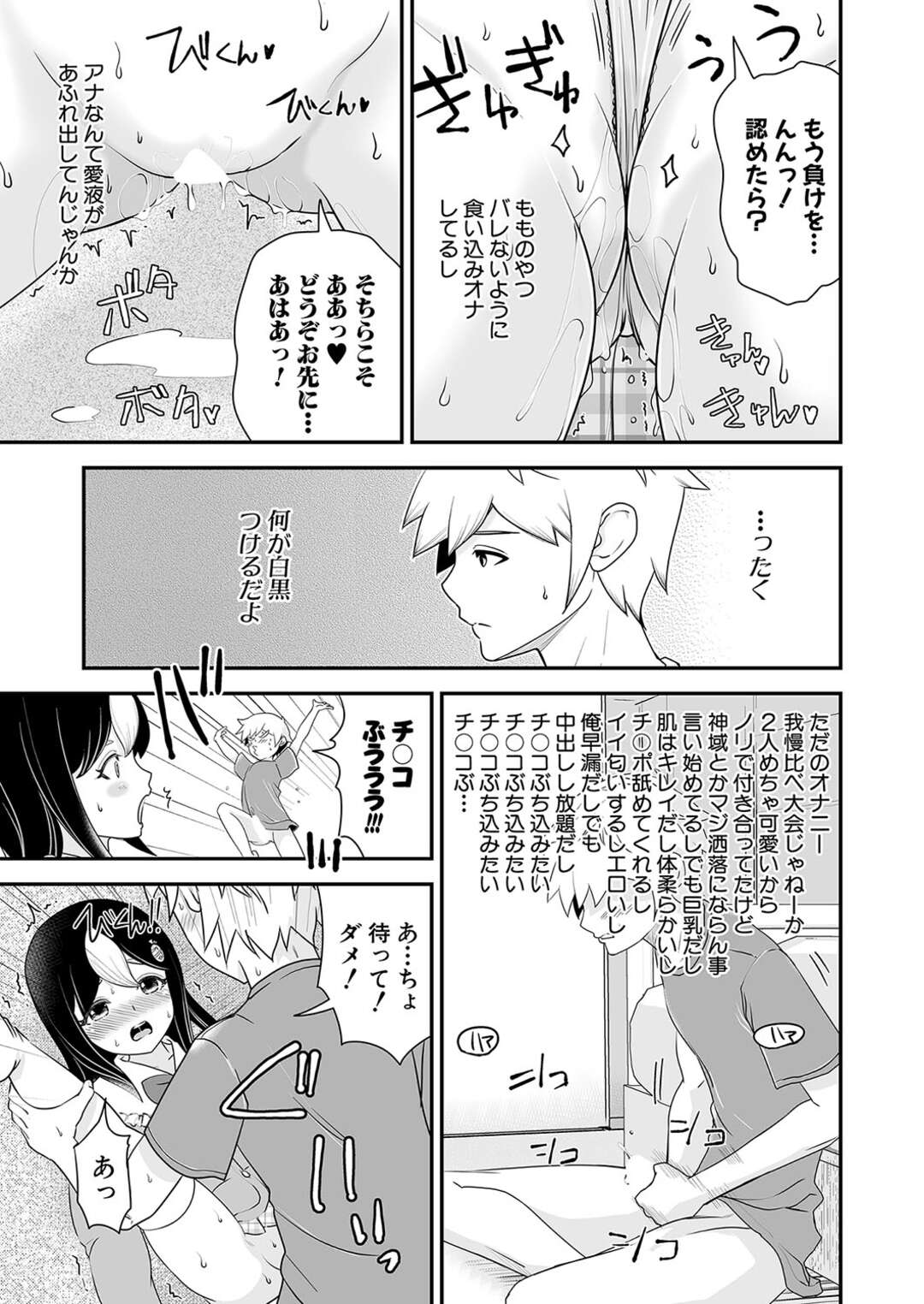 【エロ漫画】【エロ漫画】怪しい水と怪しいアロマ、2人の美少女訪問販売員が激突…互いの商品の媚薬効果で敏感になったカラダで３Pセックスで中出し絶頂イキまくり！！【ろぱん：マンマン満足！ゆるふわ少女の体当たり訪問販売】