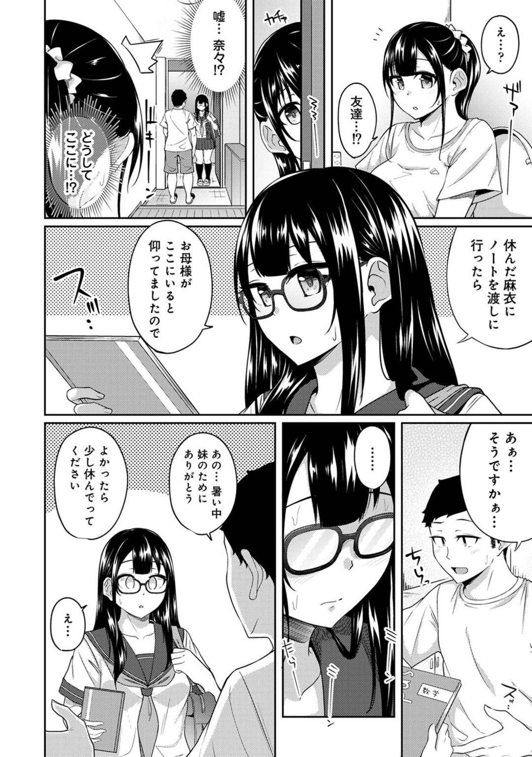 【エロ漫画】【エロ漫画】兄の友人にヤキモチをやいてしまう妹…兄を誘惑してフェラをすると自ら騎乗位で生ハメして近親相姦いちゃラブセックスしちゃう【由那：朝起きたら妹が裸エプロンだったのでハメてみた11】