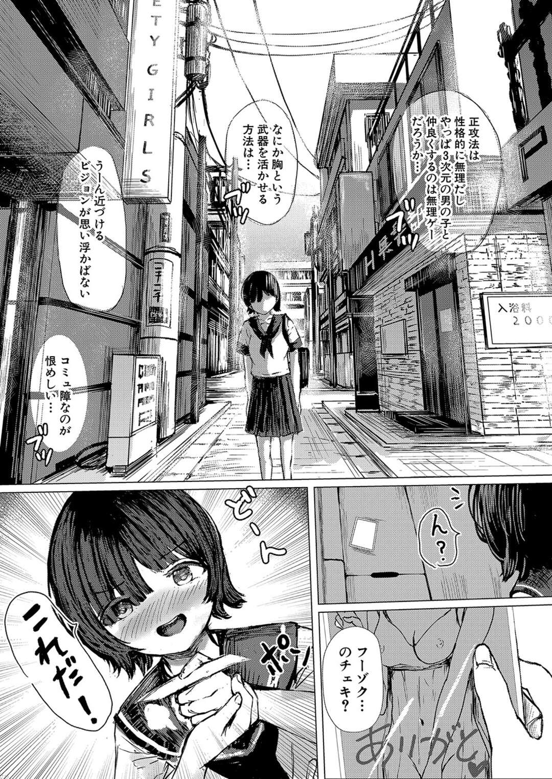 【エロ漫画】【エロ漫画】気弱なショタの家に押し入って襲う発情したヤンデレ少女…戸惑う彼にお構いなしの彼女は処女にも関わらず騎乗位で逆レイプ！【春風道人：だぶるらぶ!】