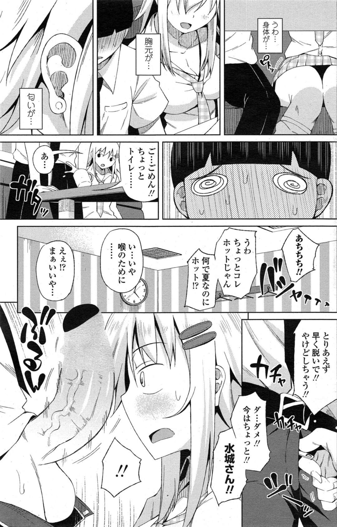 【エロ漫画】【エロ漫画】浴衣姿で兄といちゃラブセックスしちゃう妹…野外でベロチューしたりバックで生ハメして近親相姦中出しセックスしちゃう【由那：朝起きたら妹が裸エプロンだったのでハメてみた12】