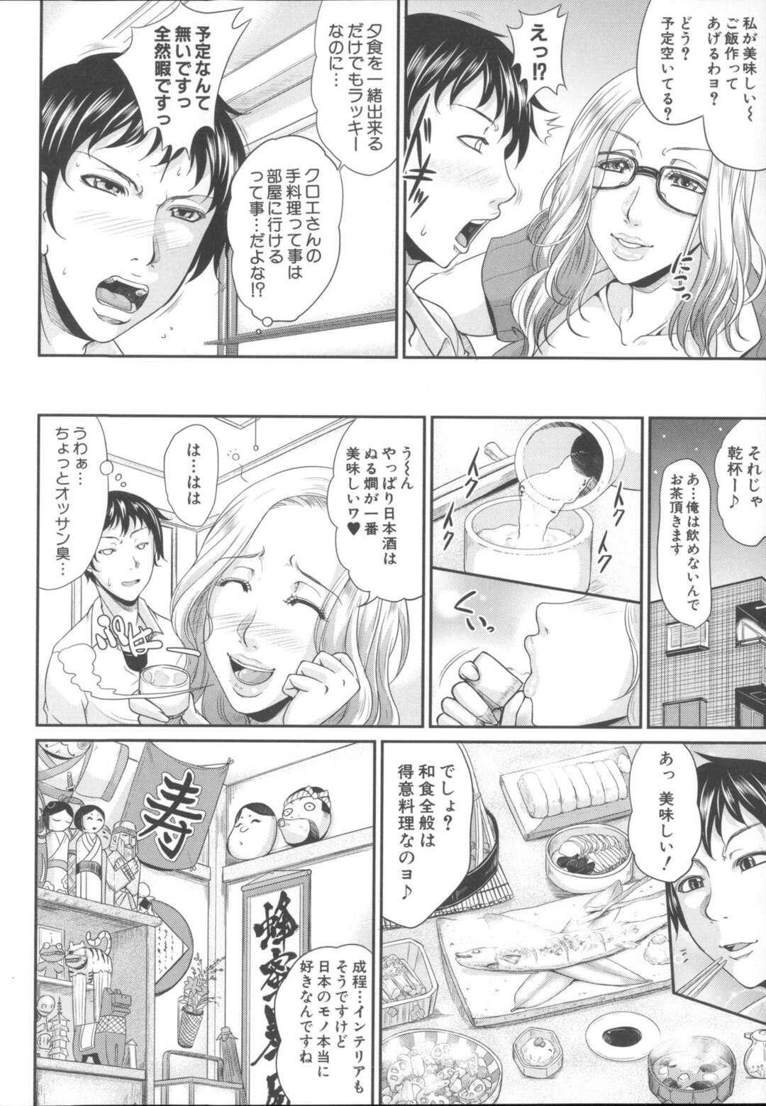 【エロ漫画】【エロ漫画】英会話教室のブロンド美女な先生…緊縛したいと誘ってきた！酔っ払って理性崩壊で緊縛ファックしちゃう完全にハマりド変態中出しセックスしまくる【トグチマサヤ：キンぱつキン縛】