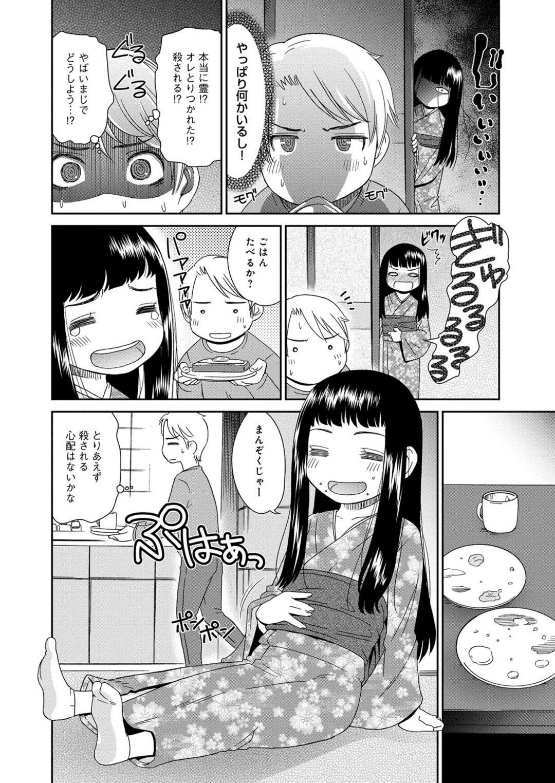 【エロ漫画】【エロ漫画】童貞を捨てたがる男にセフレになってあげるロリお嬢様…チンポを強引にしゃぶらされクンニをしてトロ顔になると生ハメいちゃラブセックスで中出し絶頂イキしちゃう【桃之助：ふれて良いモノ悪いモノ】