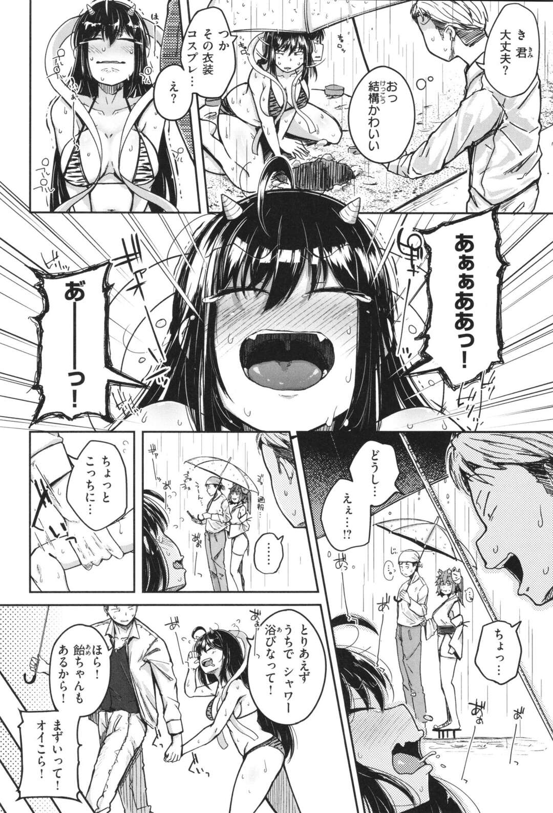 【エロ漫画】【エロ漫画】雷とともに地上へ落ちてしまった巨乳鬼娘…拾って家に保護してくれた男に騙されてセクハラされまくり、ローター責めで潮吹きアクメしたあと無理やり生ハメ中出しレイプされて絶頂してしまう【flanvia：かみなりさま】