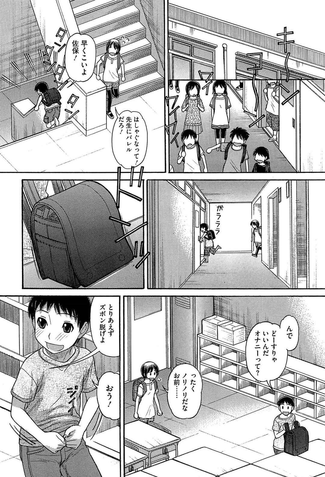 【エロ漫画】【エロ漫画】同級生の彼と放課後オナニーを見せっこしちゃう美少女…おっぱいを揉ませてバックで生ハメいちゃラブセックスで中出し絶頂アクメ堕ちしちゃう【田中エキス：とろわ】