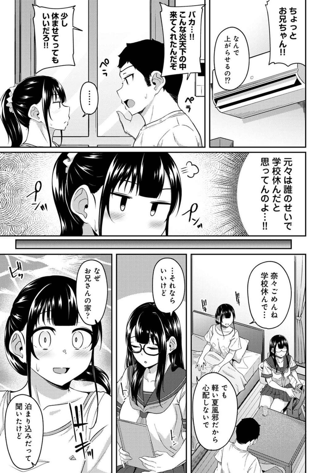 【エロ漫画】【エロ漫画】兄の友人にヤキモチをやいてしまう妹…兄を誘惑してフェラをすると自ら騎乗位で生ハメして近親相姦いちゃラブセックスしちゃう【由那：朝起きたら妹が裸エプロンだったのでハメてみた11】