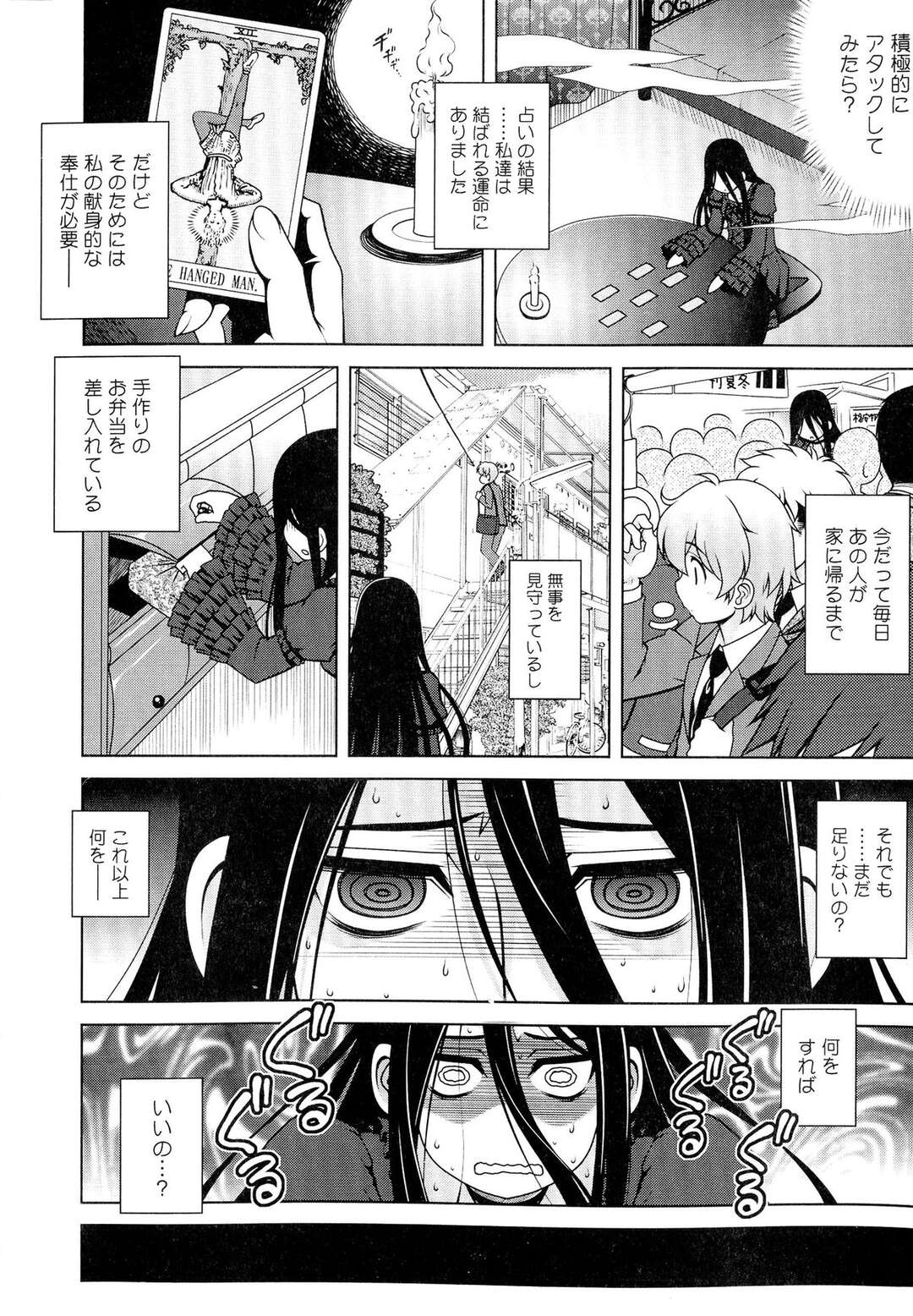 【エロ漫画】【エロ漫画】気弱なショタの家に押し入って襲う発情したヤンデレ少女…戸惑う彼にお構いなしの彼女は処女にも関わらず騎乗位で逆レイプ！【春風道人：だぶるらぶ!】