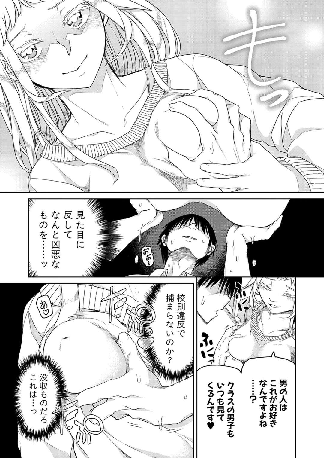 【エロ漫画】【エロ漫画】女子生徒三名に同時に告られハーレムえっちしちゃうしがない塾講師…ご奉仕フェラやバックや騎乗位で生ハメ中出しセックス絶頂イキしちゃう【POLIER：塾講師はつらいよ】