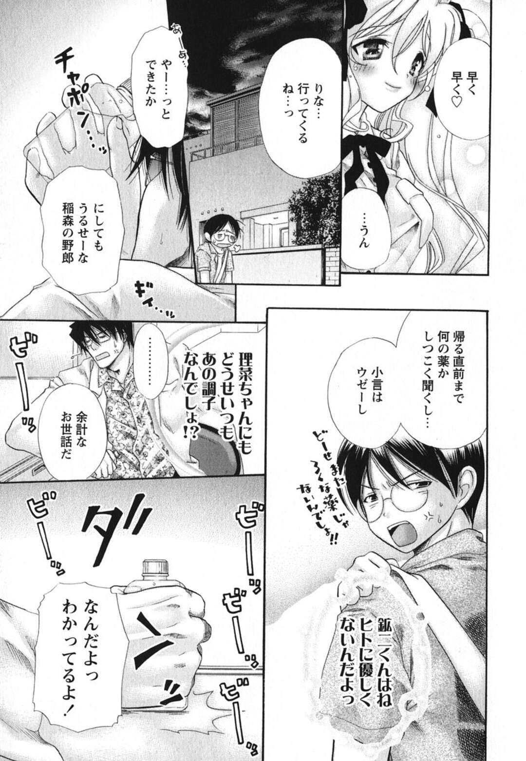 【エロ漫画】【エロ漫画】大好きなお兄ちゃんを誘惑しちゃう巨乳淫乱の妹…キスをしていちゃラブ近親相姦セックスしちゃう【赤銅茉莉：Labyrinthine Heart】