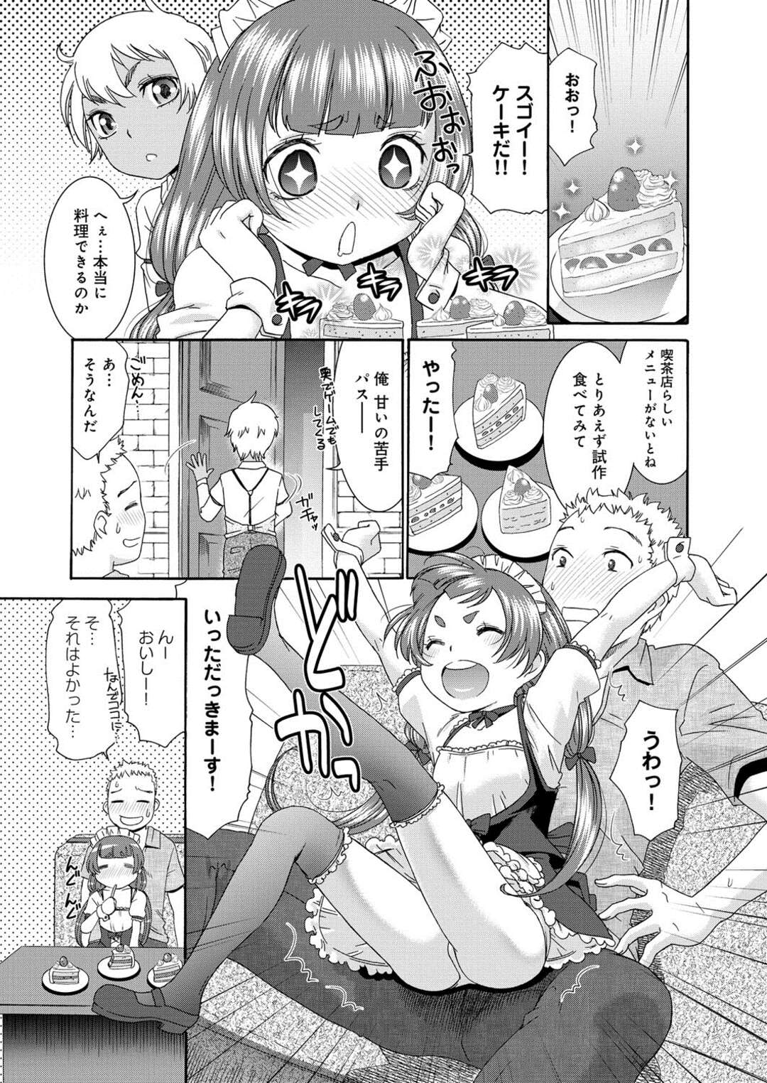 【エロ漫画】【エロ漫画】田舎のメイドカフェで働くロリ少女…お客の男性を誘惑してご奉仕フェラをして生ハメいちゃラブセックスで中出しされちゃう【桃之助：すいーとめいど あん・どぅ・とろわ】