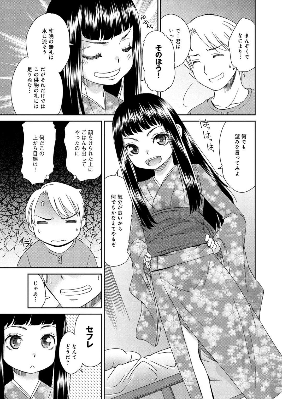 【エロ漫画】【エロ漫画】童貞を捨てたがる男にセフレになってあげるロリお嬢様…チンポを強引にしゃぶらされクンニをしてトロ顔になると生ハメいちゃラブセックスで中出し絶頂イキしちゃう【桃之助：ふれて良いモノ悪いモノ】