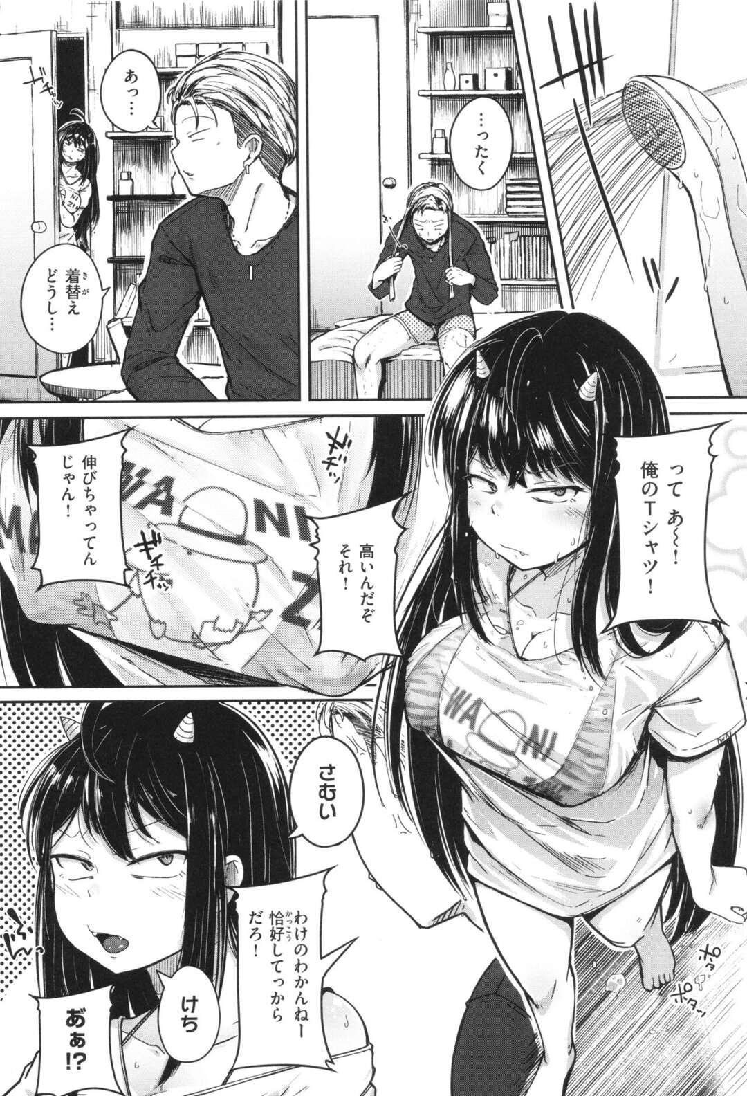 【エロ漫画】【エロ漫画】雷とともに地上へ落ちてしまった巨乳鬼娘…拾って家に保護してくれた男に騙されてセクハラされまくり、ローター責めで潮吹きアクメしたあと無理やり生ハメ中出しレイプされて絶頂してしまう【flanvia：かみなりさま】