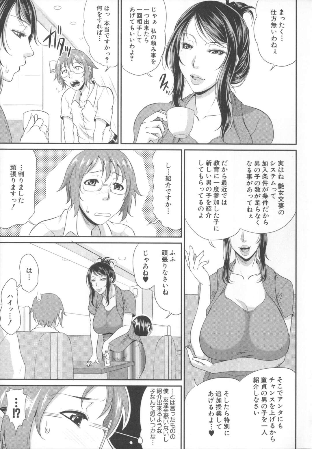 【エロ漫画】【エロ漫画】息子の友達とセーラー服のコスプレを着てセックスする母親…息子に届かれていることも知らずアヘ顔でご奉仕フェラをしたり中出しされ絶頂イキして乱れまくるド変態【トグチマサヤ：艶女交妻】