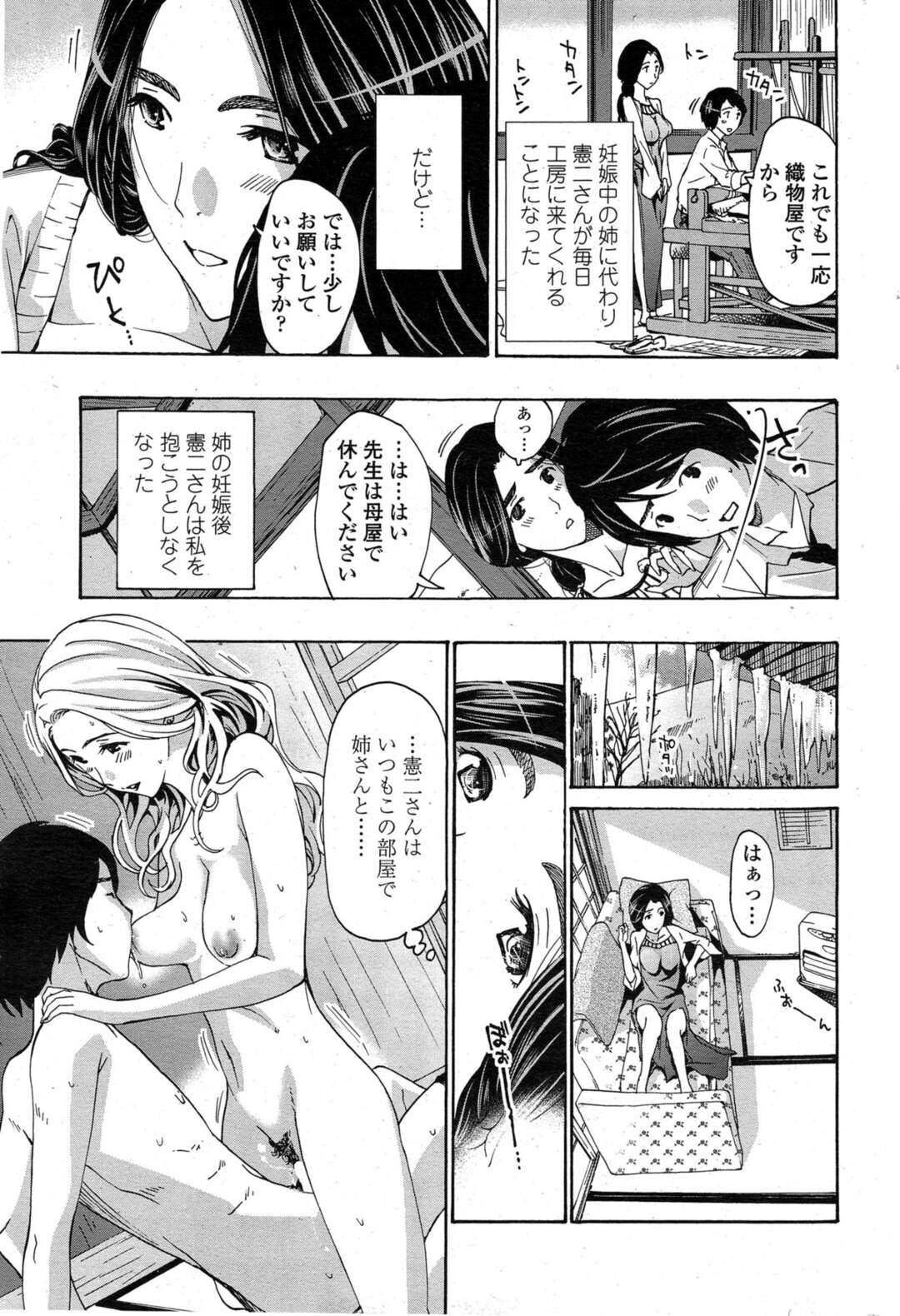 【エロ漫画】【エロ漫画】教え子を寝室に案内して誘惑しちゃう先生…ご奉仕フェラをしてバックで生ハメいちゃラブセックスで告白しちゃう【あさぎ龍：織姫 中編】