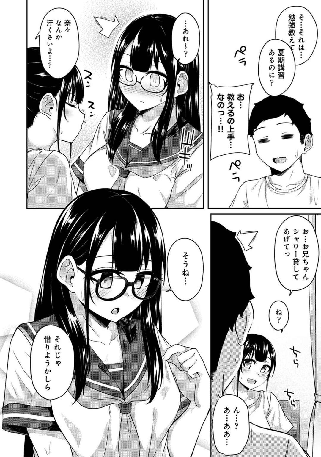 【エロ漫画】【エロ漫画】兄の友人にヤキモチをやいてしまう妹…兄を誘惑してフェラをすると自ら騎乗位で生ハメして近親相姦いちゃラブセックスしちゃう【由那：朝起きたら妹が裸エプロンだったのでハメてみた11】