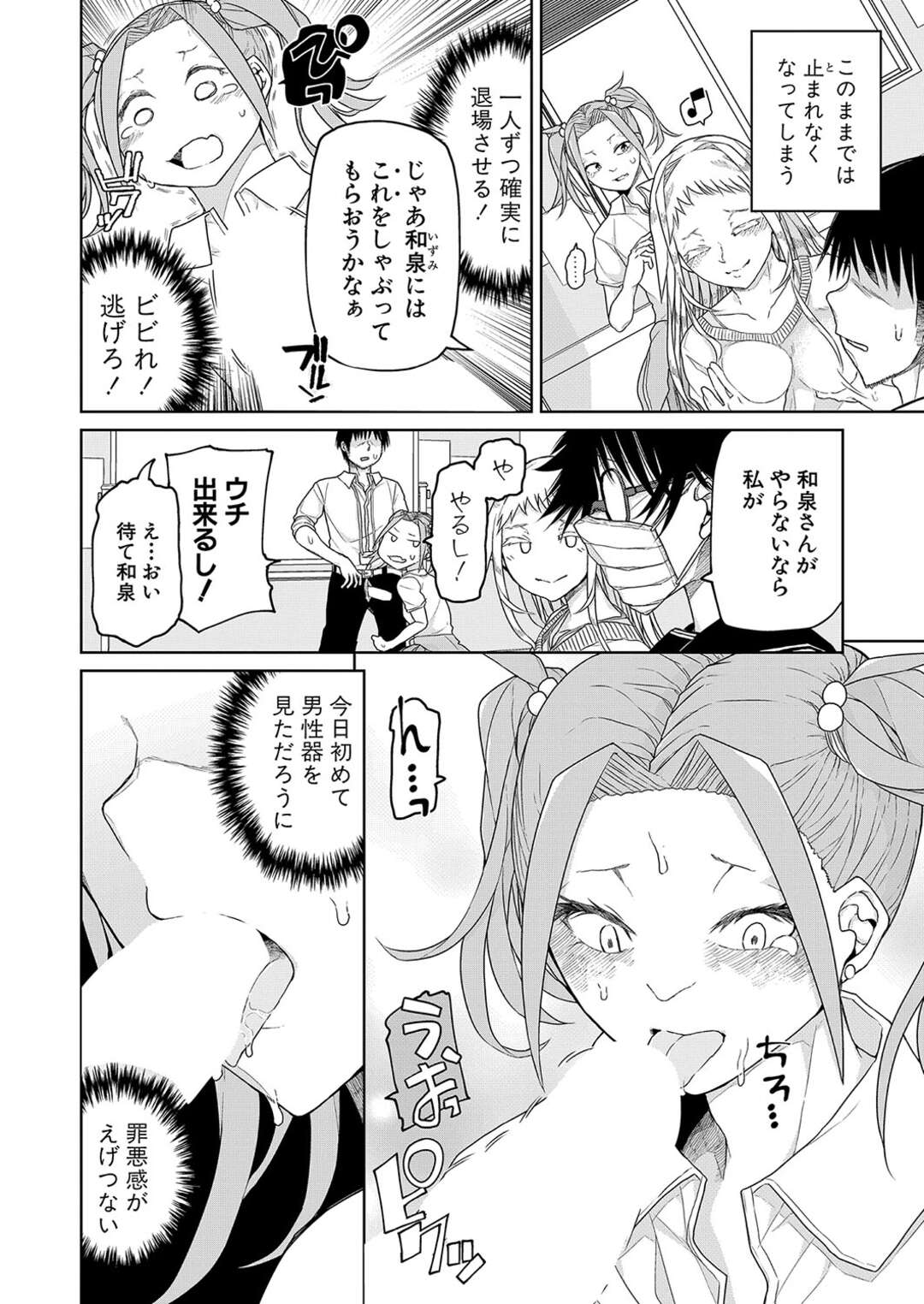 【エロ漫画】【エロ漫画】女子生徒三名に同時に告られハーレムえっちしちゃうしがない塾講師…ご奉仕フェラやバックや騎乗位で生ハメ中出しセックス絶頂イキしちゃう【POLIER：塾講師はつらいよ】