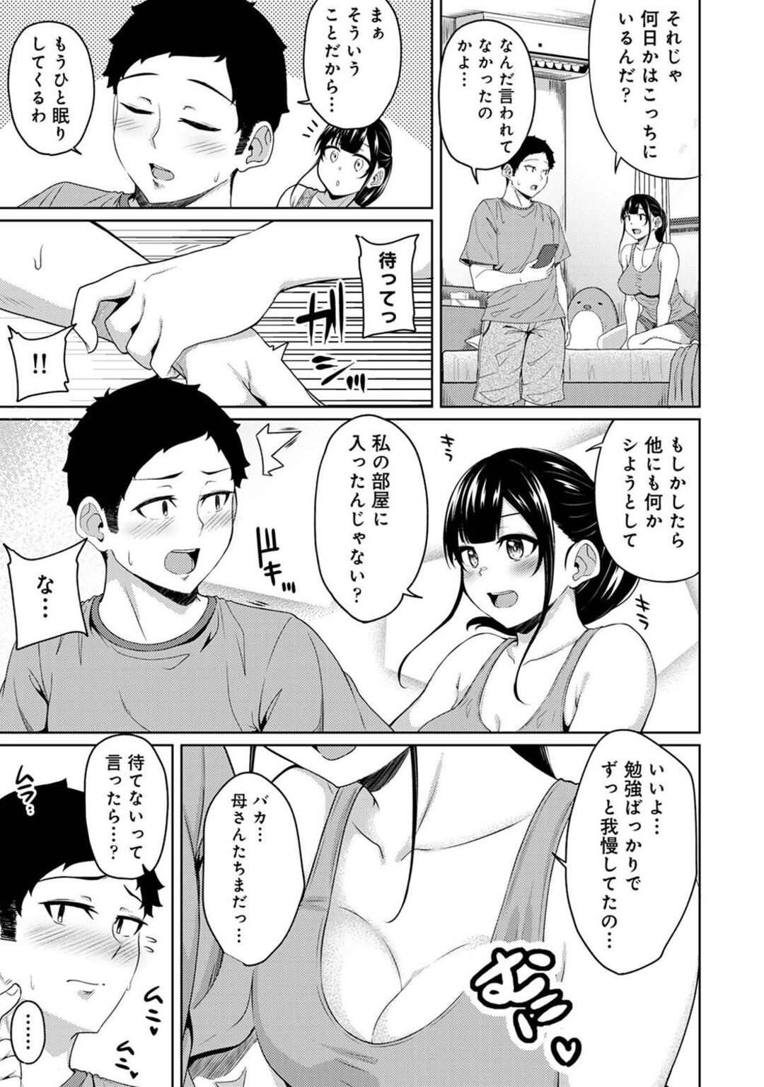 【エロ漫画】【エロ漫画】スポーツウェアで誘惑しちゃうムチムチ巨乳の妹…兄に手マンされてご奉仕フェラをするとバックで生ハメいちゃラブセックスで絶頂アクメ堕ちしちゃう【由那：朝起きたら妹が裸エプロン姿だったのでハメてみた 第14話】