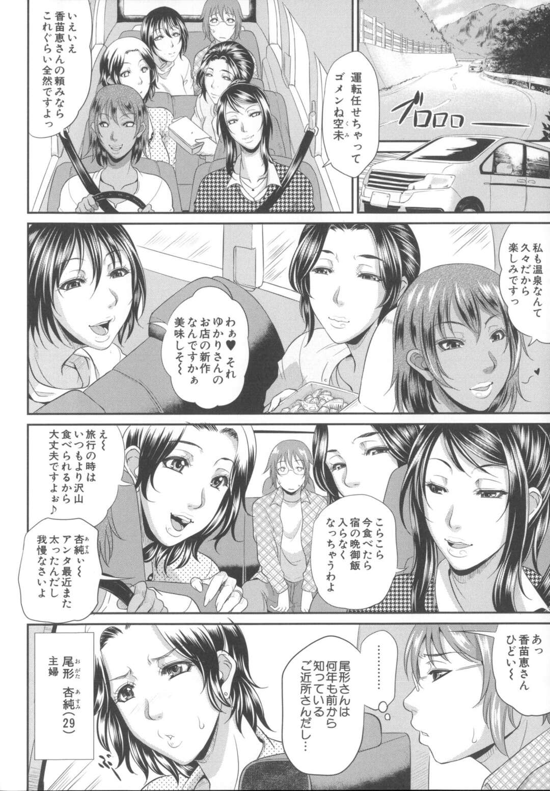 【エロ漫画】【エロ漫画】熟女たちと温泉旅館に遊びに行く母親…男湯に入っている息子のショタを誘惑しハーレムで中出しいちゃラブセックスしちゃう【トグチマサヤ：艶女交妻 三話】