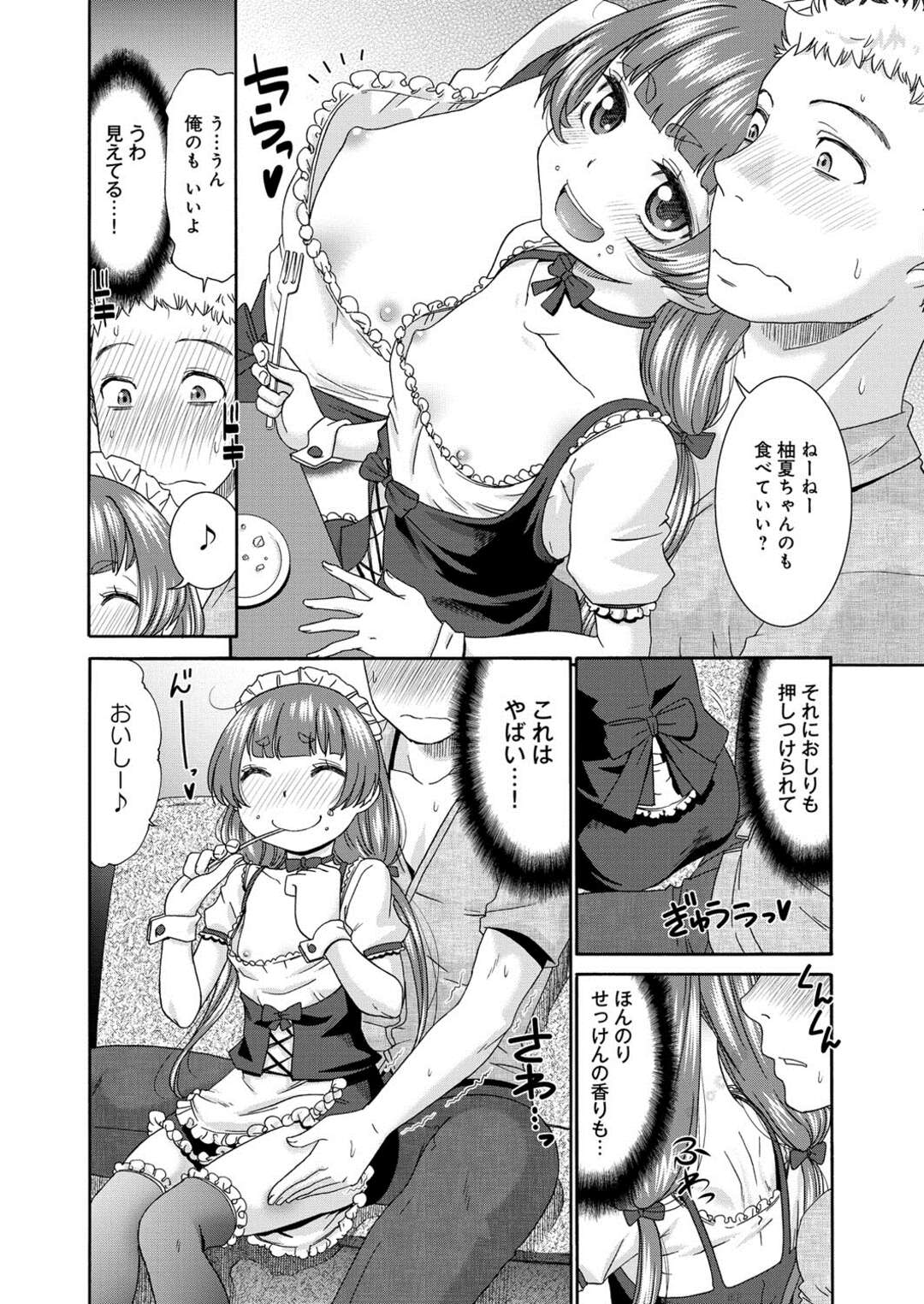 【エロ漫画】【エロ漫画】田舎のメイドカフェで働くロリ少女…お客の男性を誘惑してご奉仕フェラをして生ハメいちゃラブセックスで中出しされちゃう【桃之助：すいーとめいど あん・どぅ・とろわ】