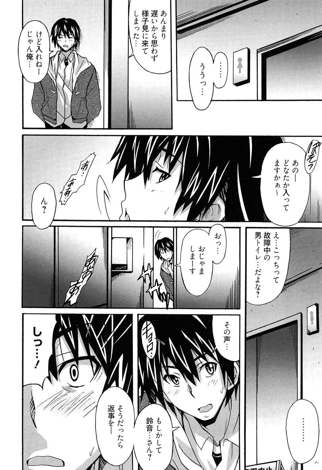 【エロ漫画】【エロ漫画】可愛い娘と仲良くなれて喜んでいたのだが…その子がこっそりオナニーしてるの見かけてしまいセックスを懇願されて熱い指導をされちゃう巨乳のお姉さん【PONPON：マチコン⇔オタコン】