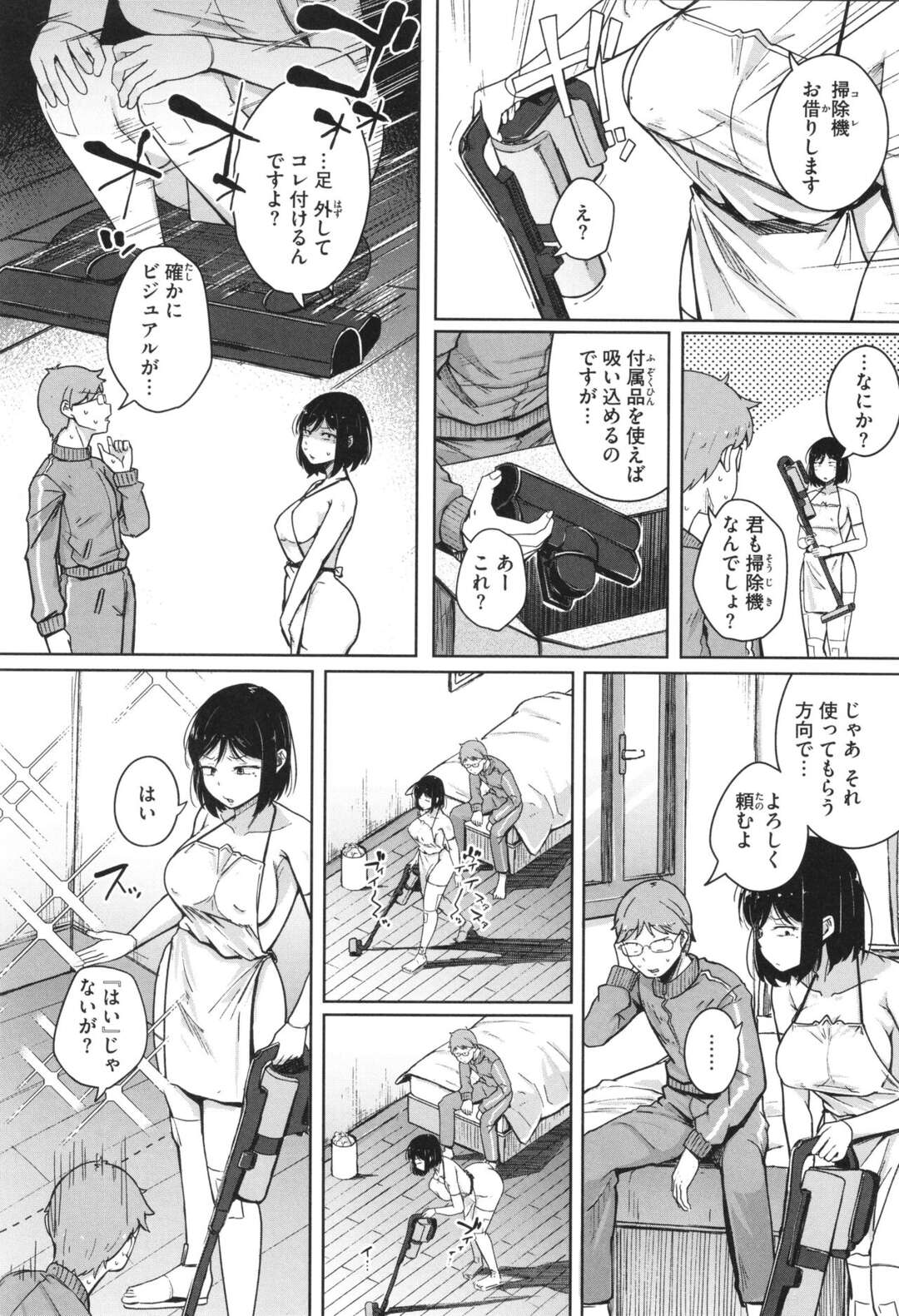 【エロ漫画】【エロ漫画】掃除機として送りだされたお姉さん…一番汚いところとチンポをお口でお掃除そのまま騎乗位で生ハメ中出しセックスで充電切れ【flanvia：僕んちの掃除機】