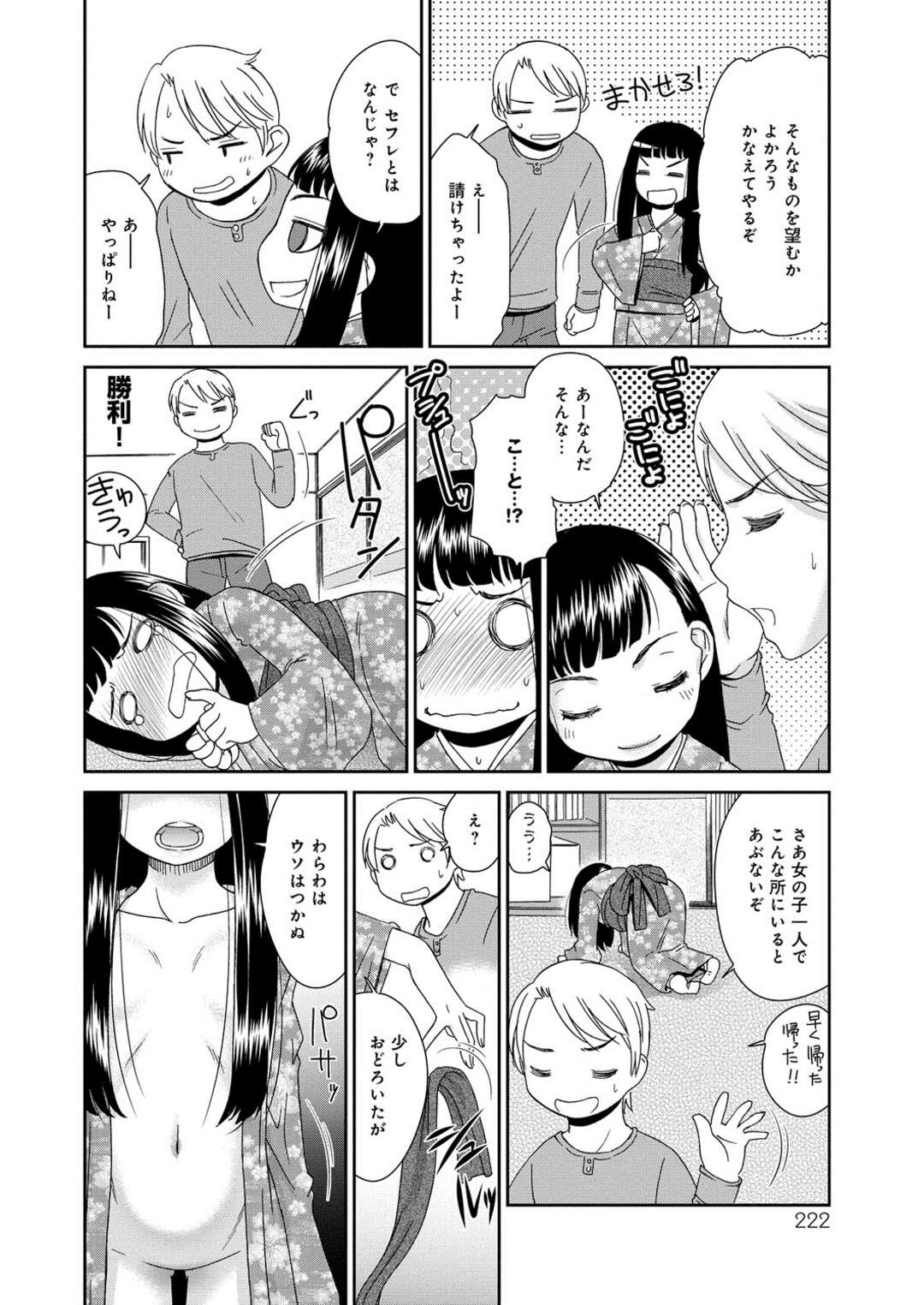 【エロ漫画】【エロ漫画】童貞を捨てたがる男にセフレになってあげるロリお嬢様…チンポを強引にしゃぶらされクンニをしてトロ顔になると生ハメいちゃラブセックスで中出し絶頂イキしちゃう【桃之助：ふれて良いモノ悪いモノ】