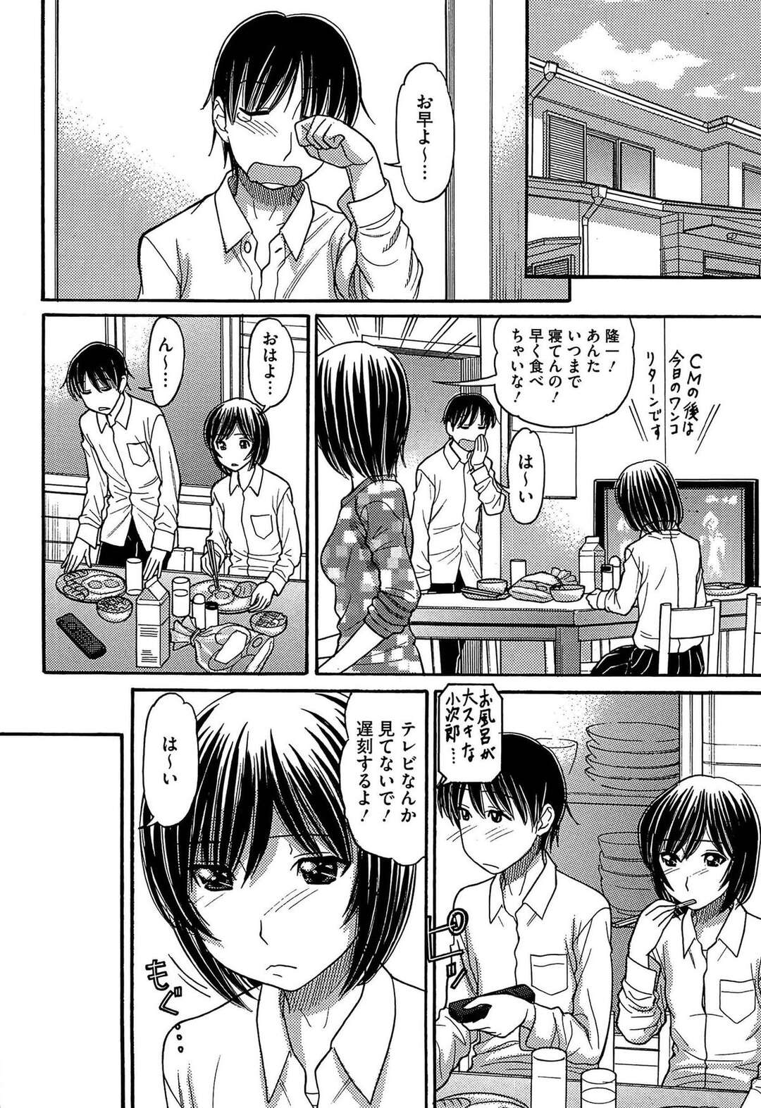 【エロ漫画】【エロ漫画】兄と近親相姦セックスしてからというものの兄がぱったり部屋に来なくなりJK妹はひとり寂しく兄のことを想いながらオナニーで性欲を満たす【田中エキス：シスタープレイス 第４話】