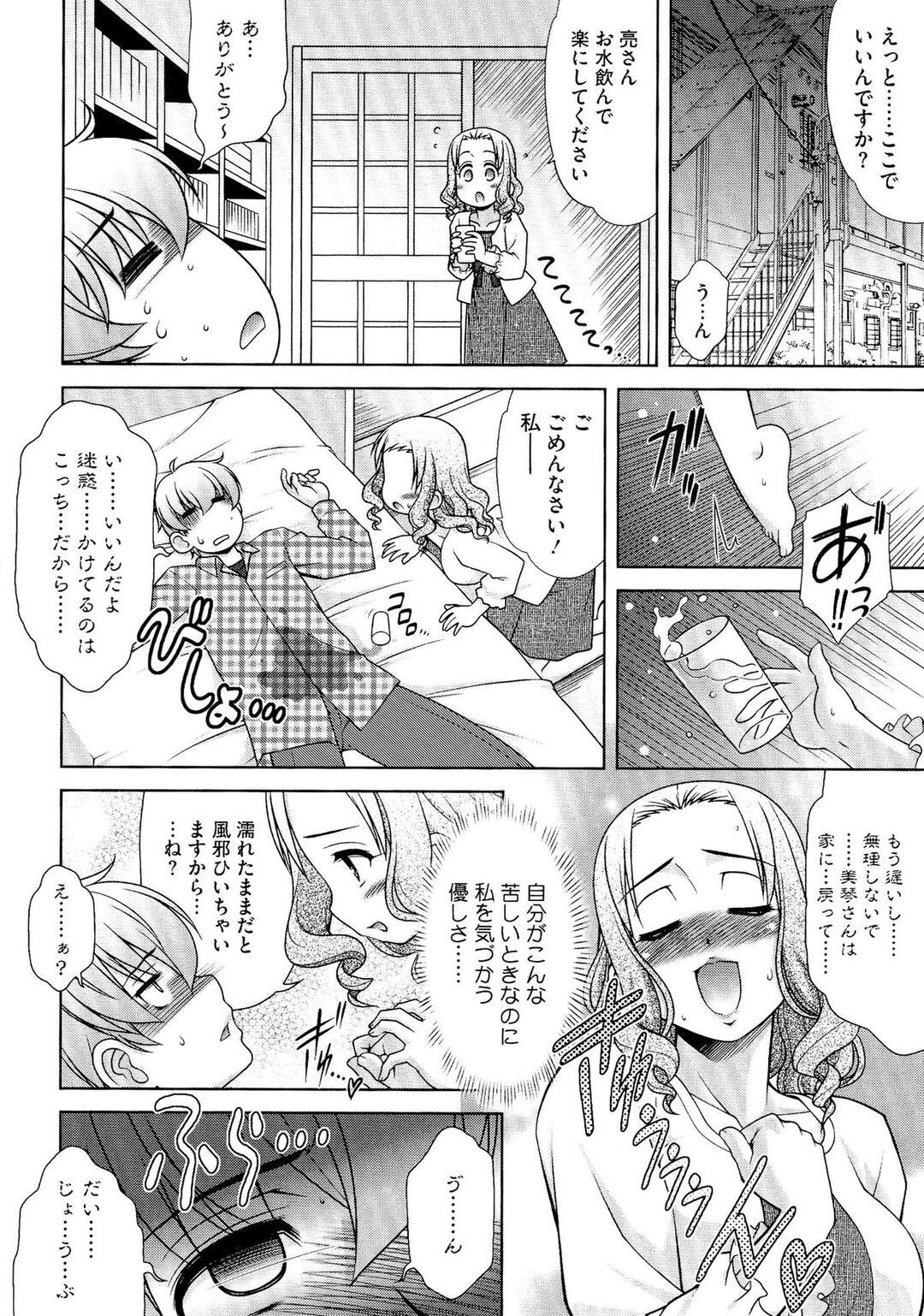 【エロ漫画】【エロ漫画】男とヤりまくる淫乱な爆乳娘…彼に従順な彼女はフェラやパイズリでご奉仕した後、中出しハメまでもさせる！【春風道人：だぶるらぶ!】