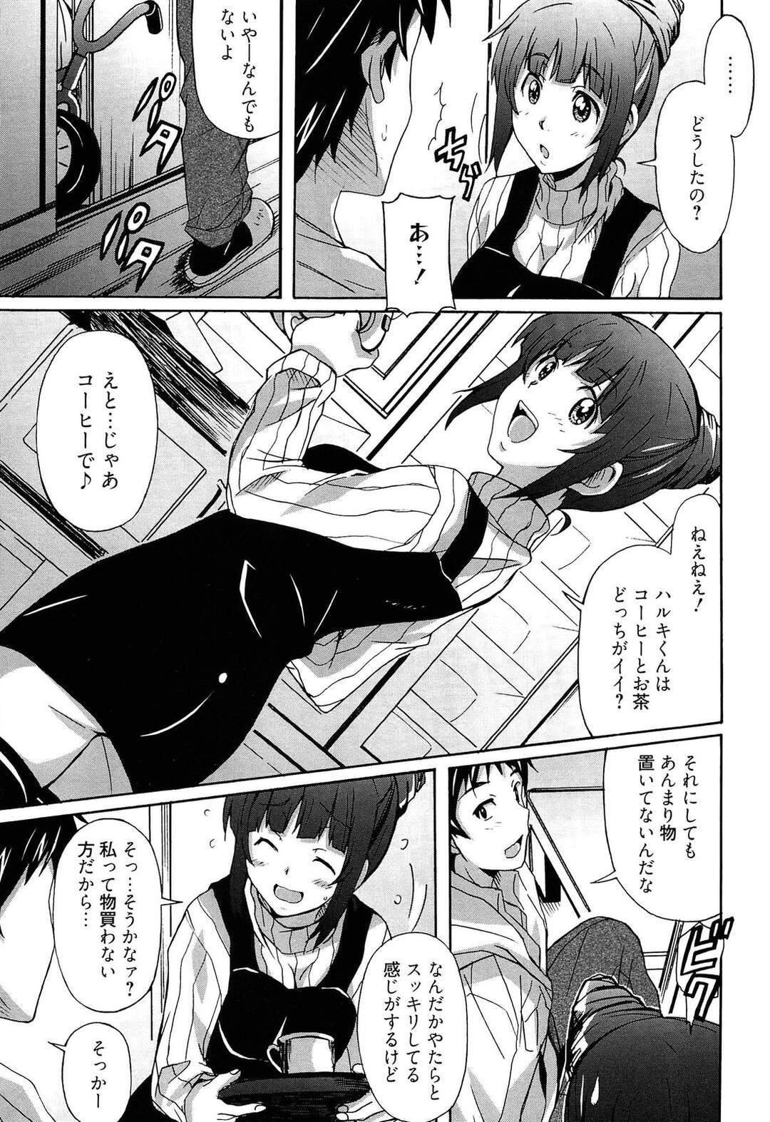 【エロ漫画】【エロ漫画】バイト先の後輩は付き合って３ヶ月の彼女兼同僚…彼とラブラブセックスでパイズリで中出しセックス【PONPON：となりの美魔女】