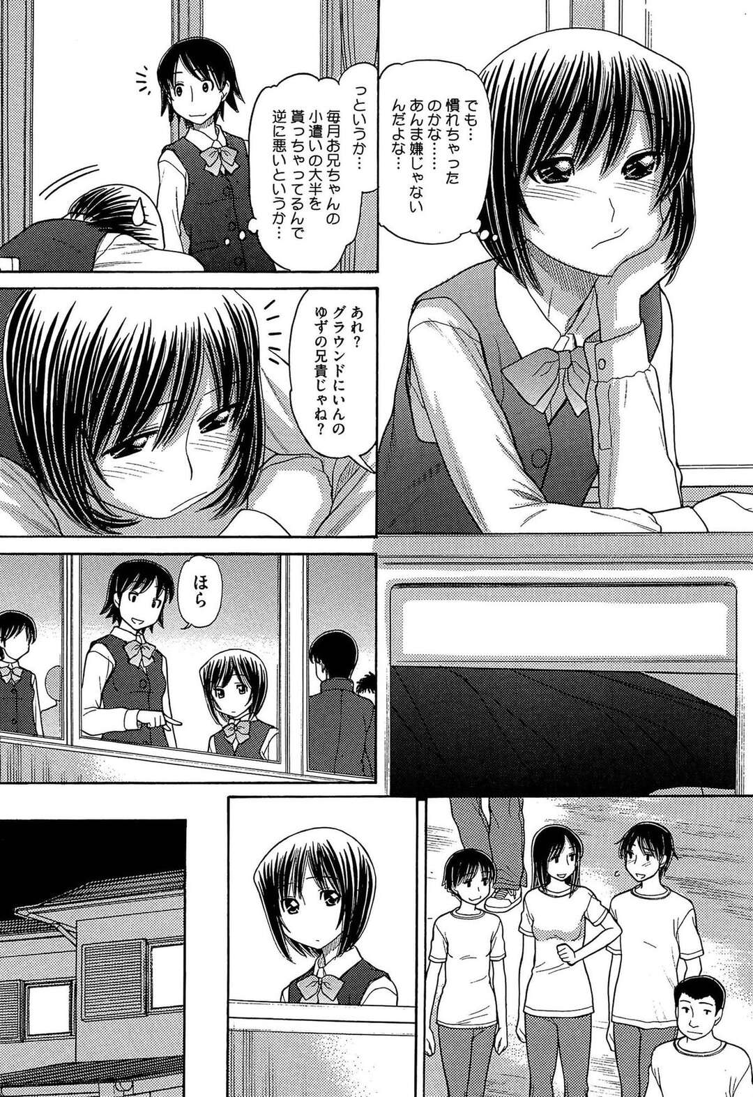 【エロ漫画】【エロ漫画】兄に下着を見せてお小遣いをもらう妹…次第に金額が増えていくとエスカレートしていくとアソコもついに見せることに。【田中エキス：シスタープライス】