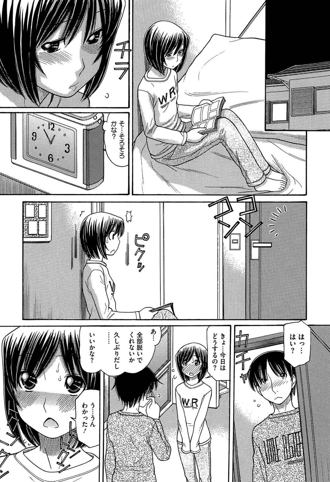 【エロ漫画】【エロ漫画】試験終わりにお兄ちゃんに全裸を頼まれるも拒んでしまうちっぱい妹は、覗かれていると知らずに失禁してしまう！【田中エキス：シスタープライス 第2話】