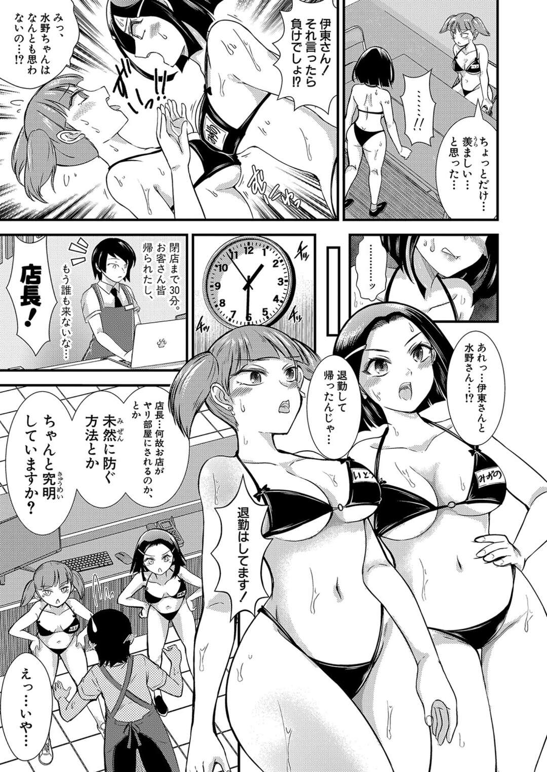 【エロ漫画】【エロ漫画】ラブホ代わりカラオケに来る学生カップルを取り締まる女性スタッフ達…彼を逆レイプしてハーレム乱交中出しセックス【中埜人見：カラオケBOXはお前らのヤリ部屋じゃない！（怒）】