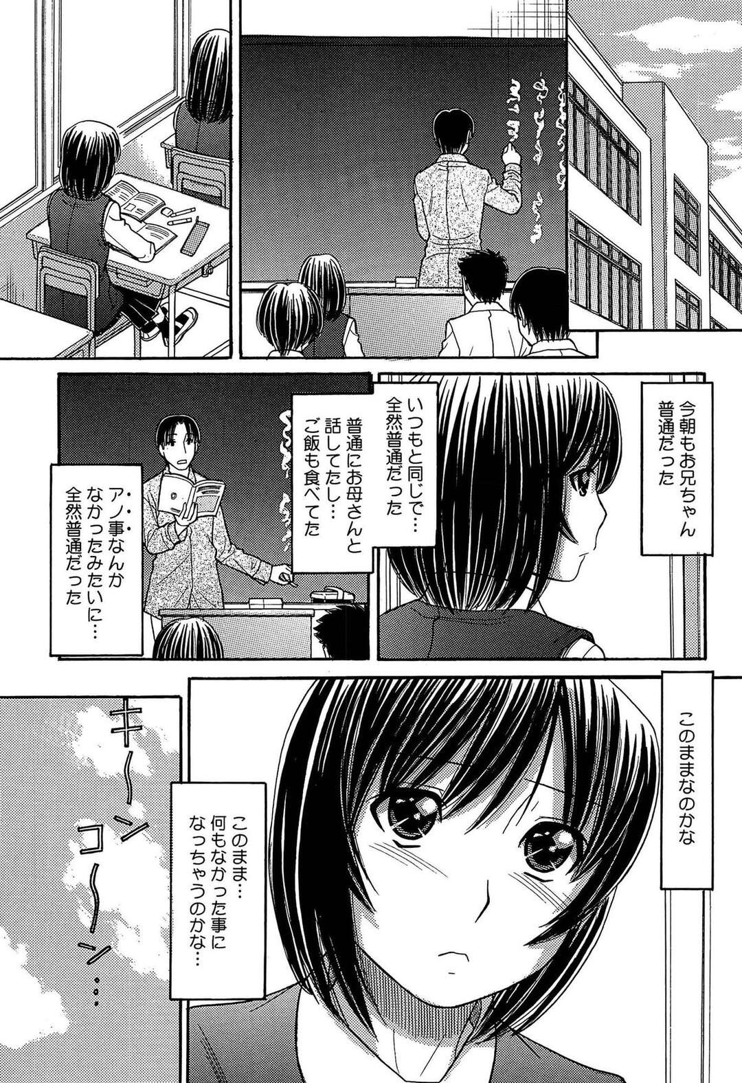 【エロ漫画】【エロ漫画】兄と近親相姦セックスしてからというものの兄がぱったり部屋に来なくなりJK妹はひとり寂しく兄のことを想いながらオナニーで性欲を満たす【田中エキス：シスタープレイス 第４話】