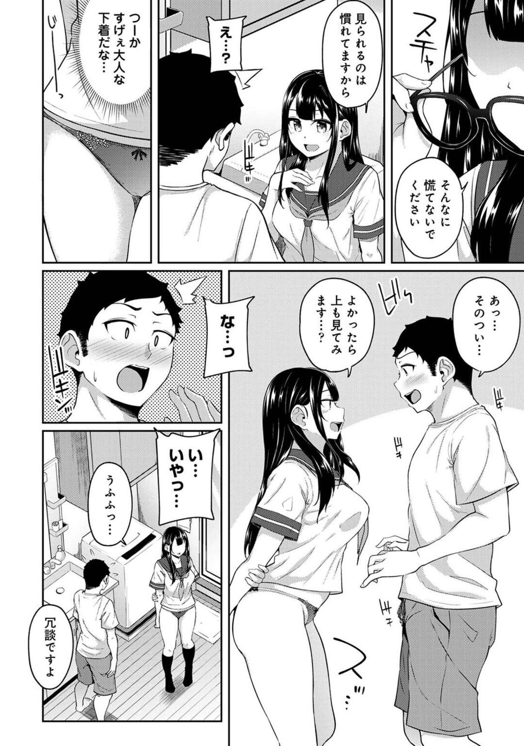 【エロ漫画】【エロ漫画】兄の友人にヤキモチをやいてしまう妹…兄を誘惑してフェラをすると自ら騎乗位で生ハメして近親相姦いちゃラブセックスしちゃう【由那：朝起きたら妹が裸エプロンだったのでハメてみた11】