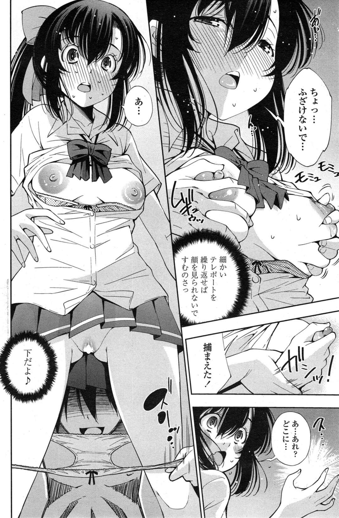 【エロ漫画】【エロ漫画】妹と好きな巨乳美少女JKとの間でテレポートを出来るようになった男がHなことをして焦らしながら美少女JKのスク水に潜り込んで告白…フェラからの処女マンコにチンポを生挿入して中出しセックスで恋が成就しちゃう【舞原マツゲ：瞬姦テレポて〜しょん】